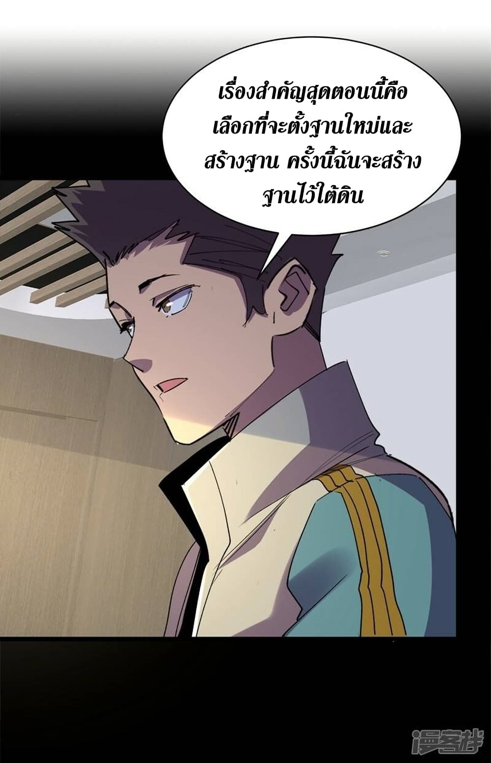 The Last Hero page 2