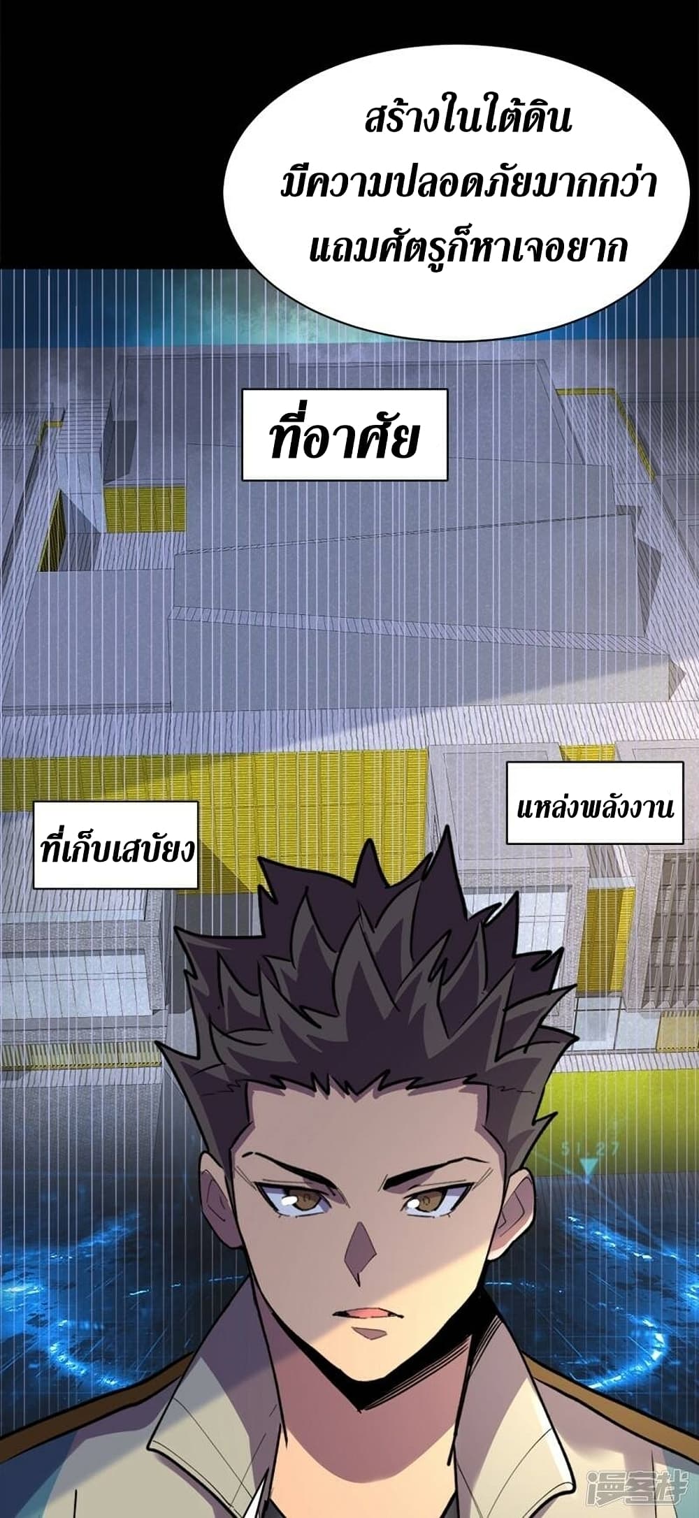 The Last Hero page 3