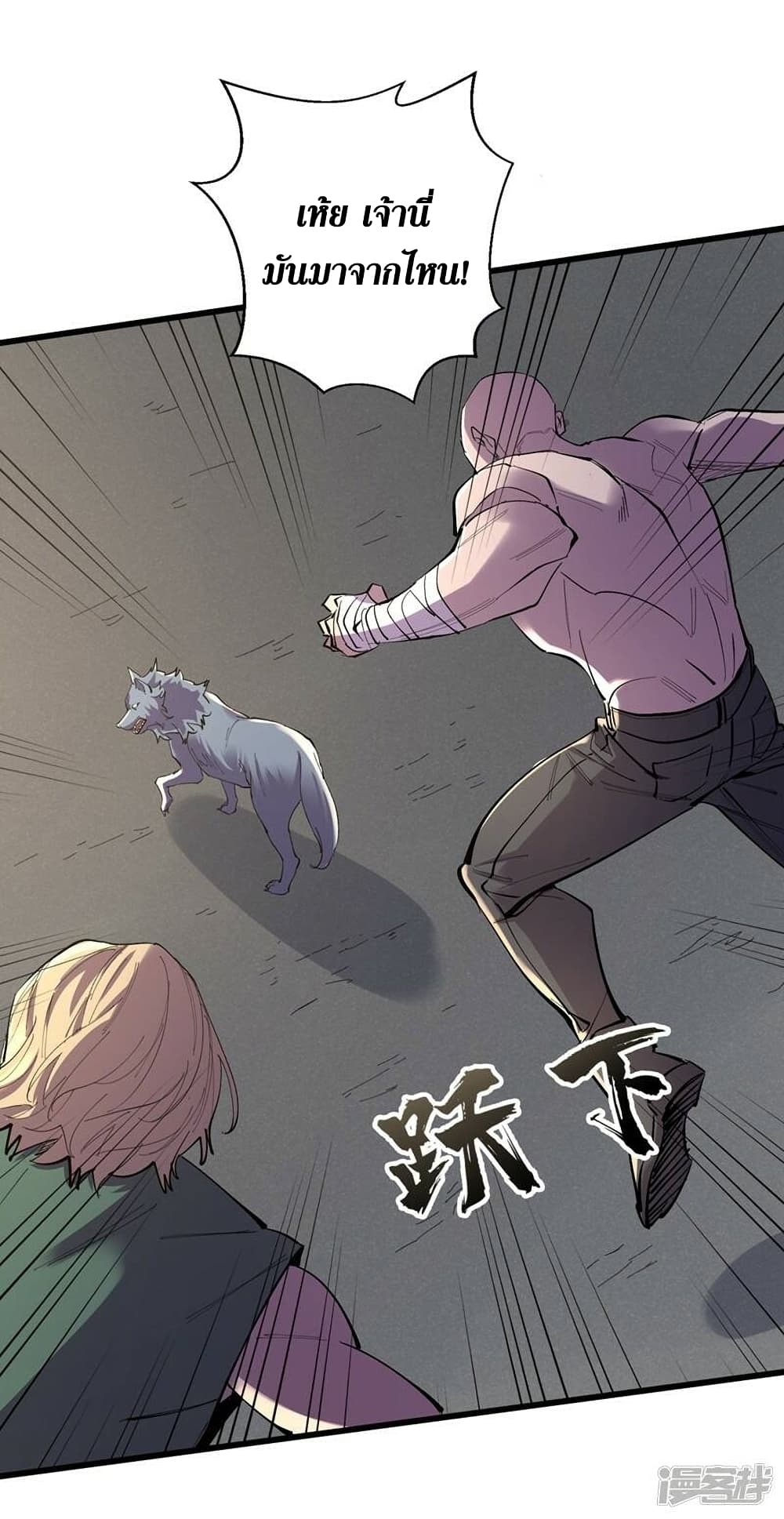 The Last Hero page 14