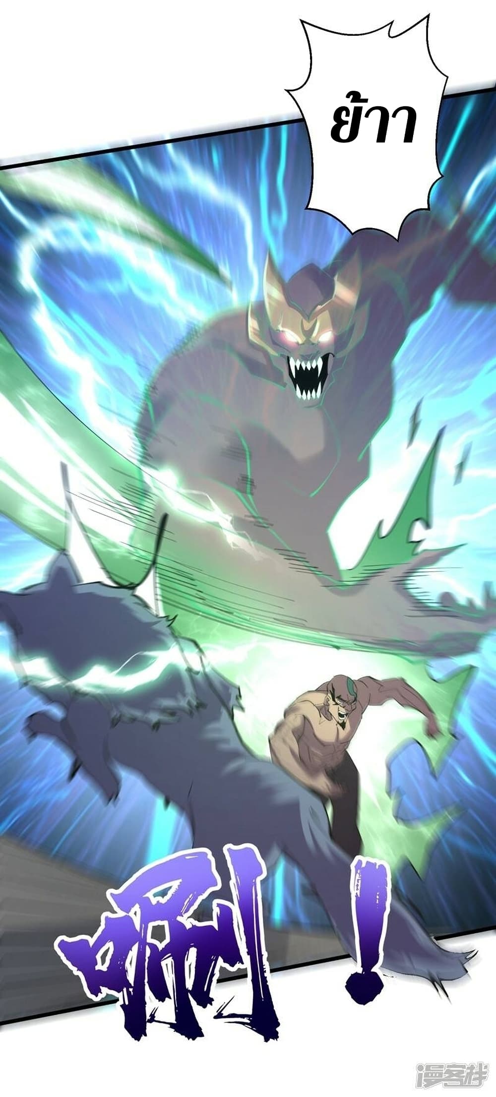 The Last Hero page 15