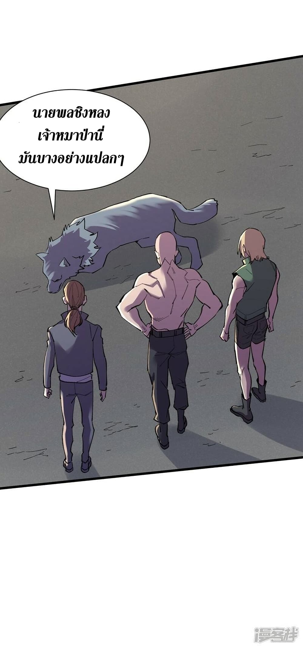 The Last Hero page 16