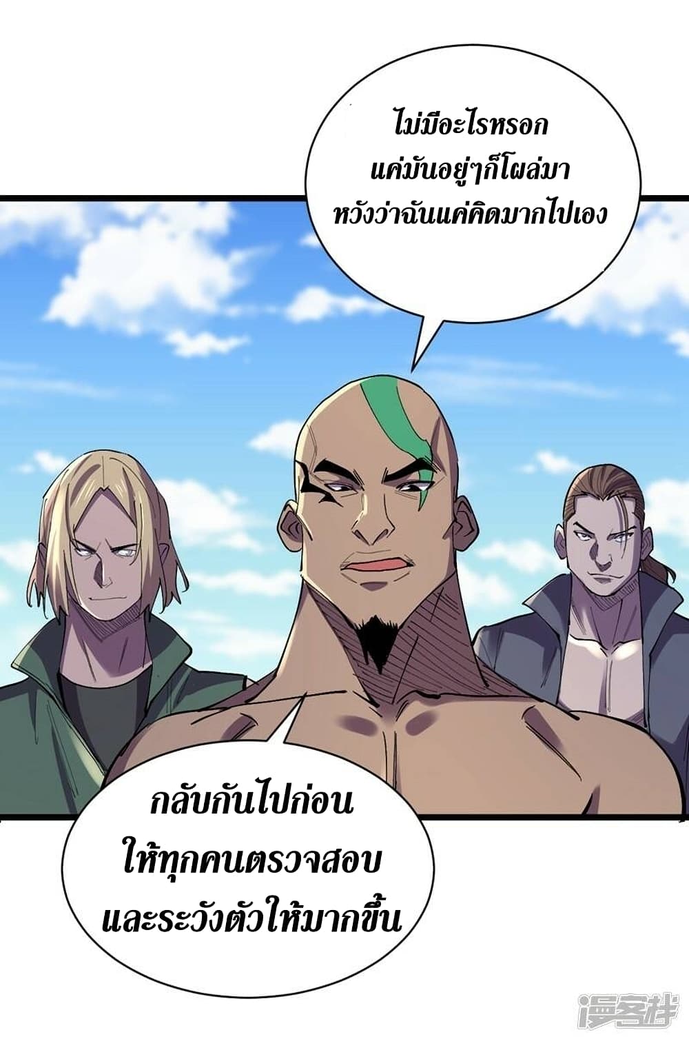 The Last Hero page 17