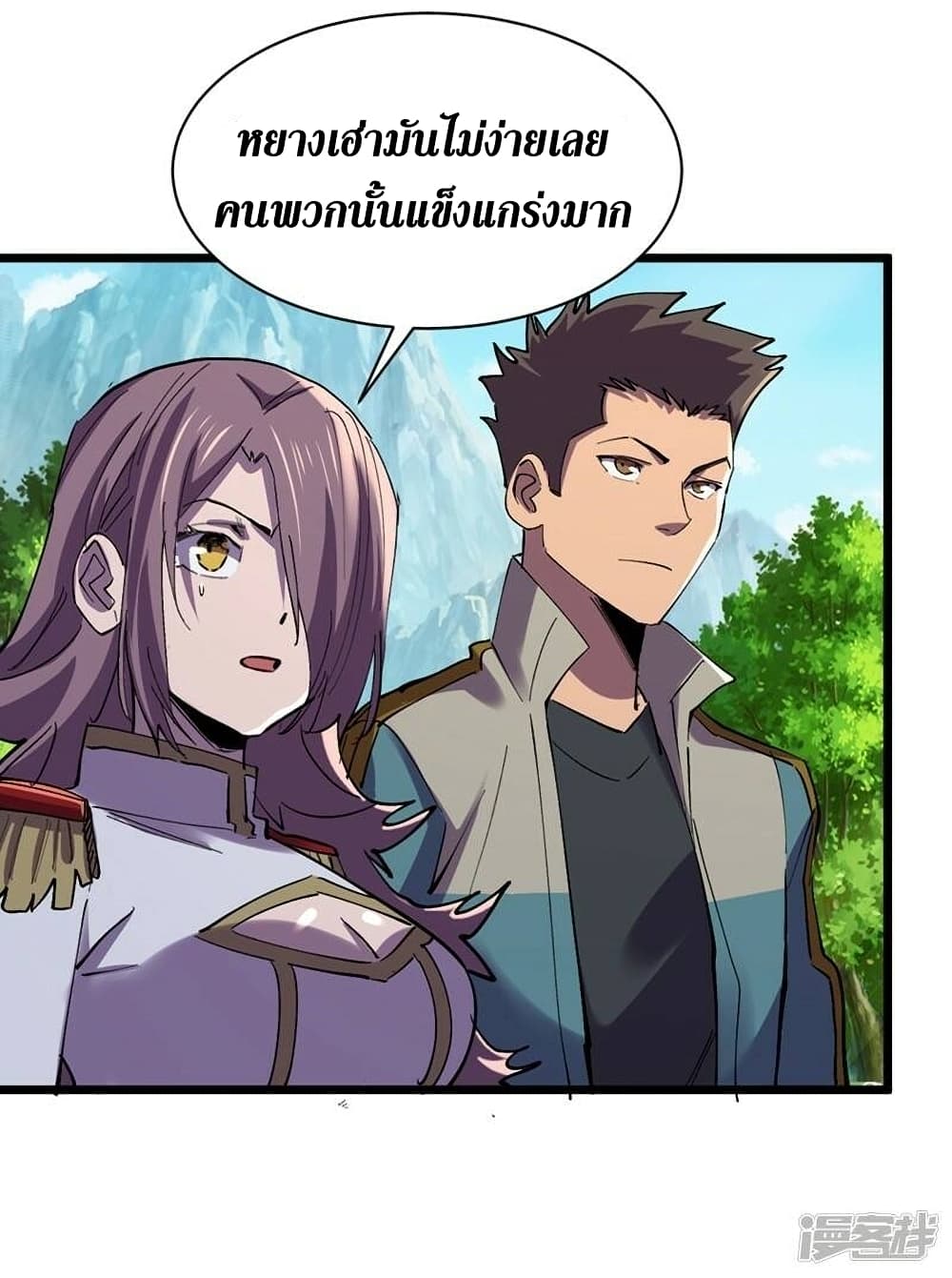 The Last Hero page 18
