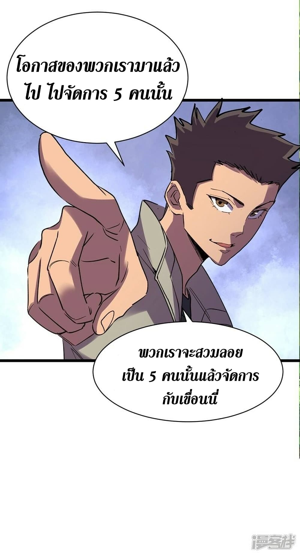 The Last Hero page 21