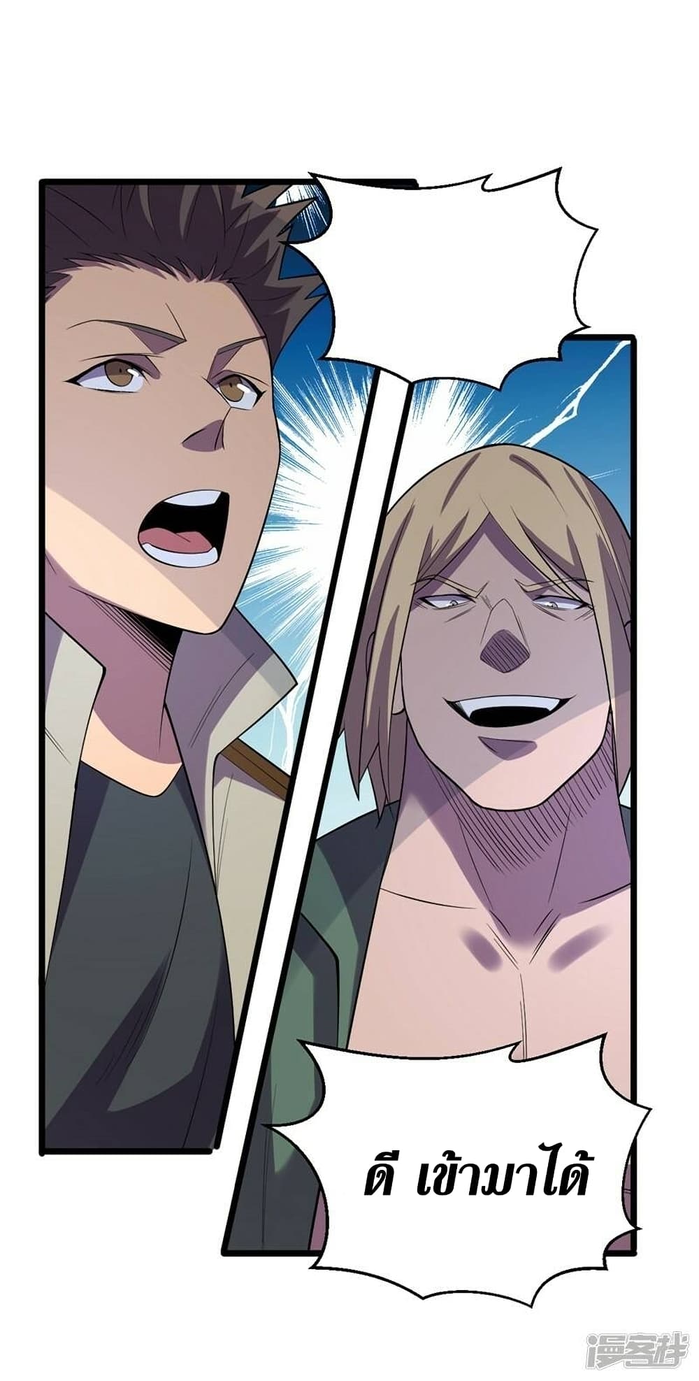 The Last Hero page 28