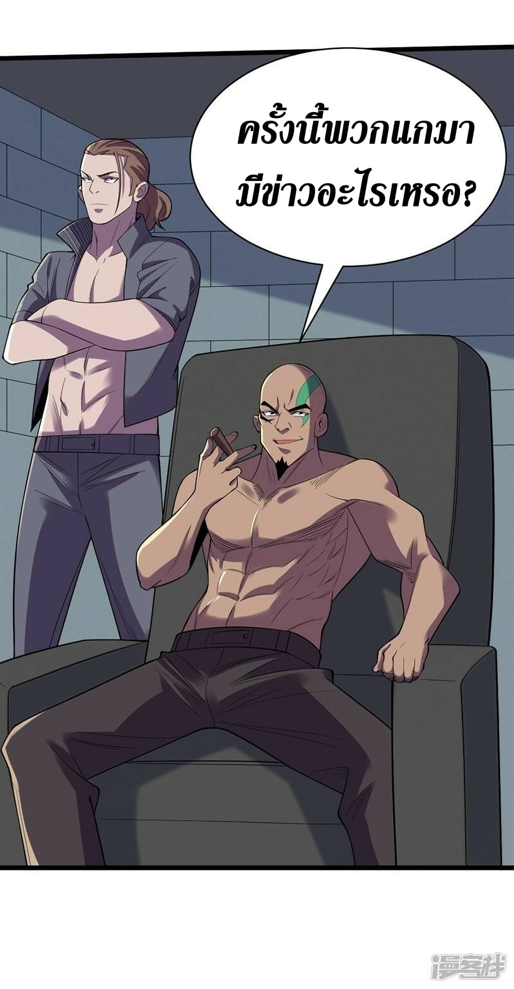 The Last Hero page 30