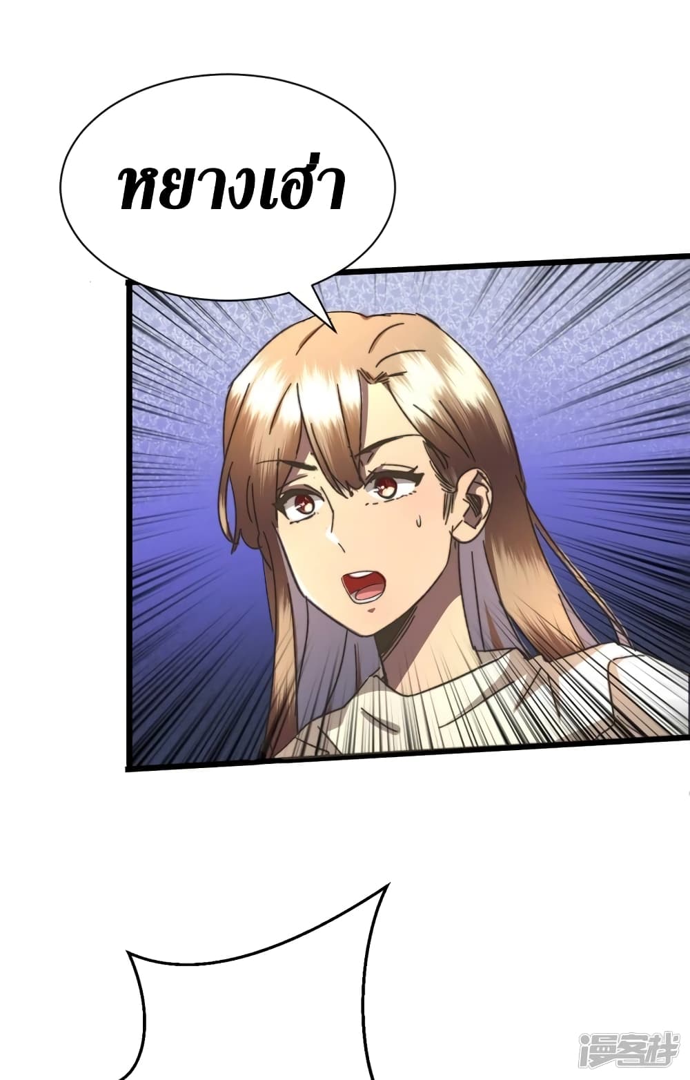 The Last Hero page 6