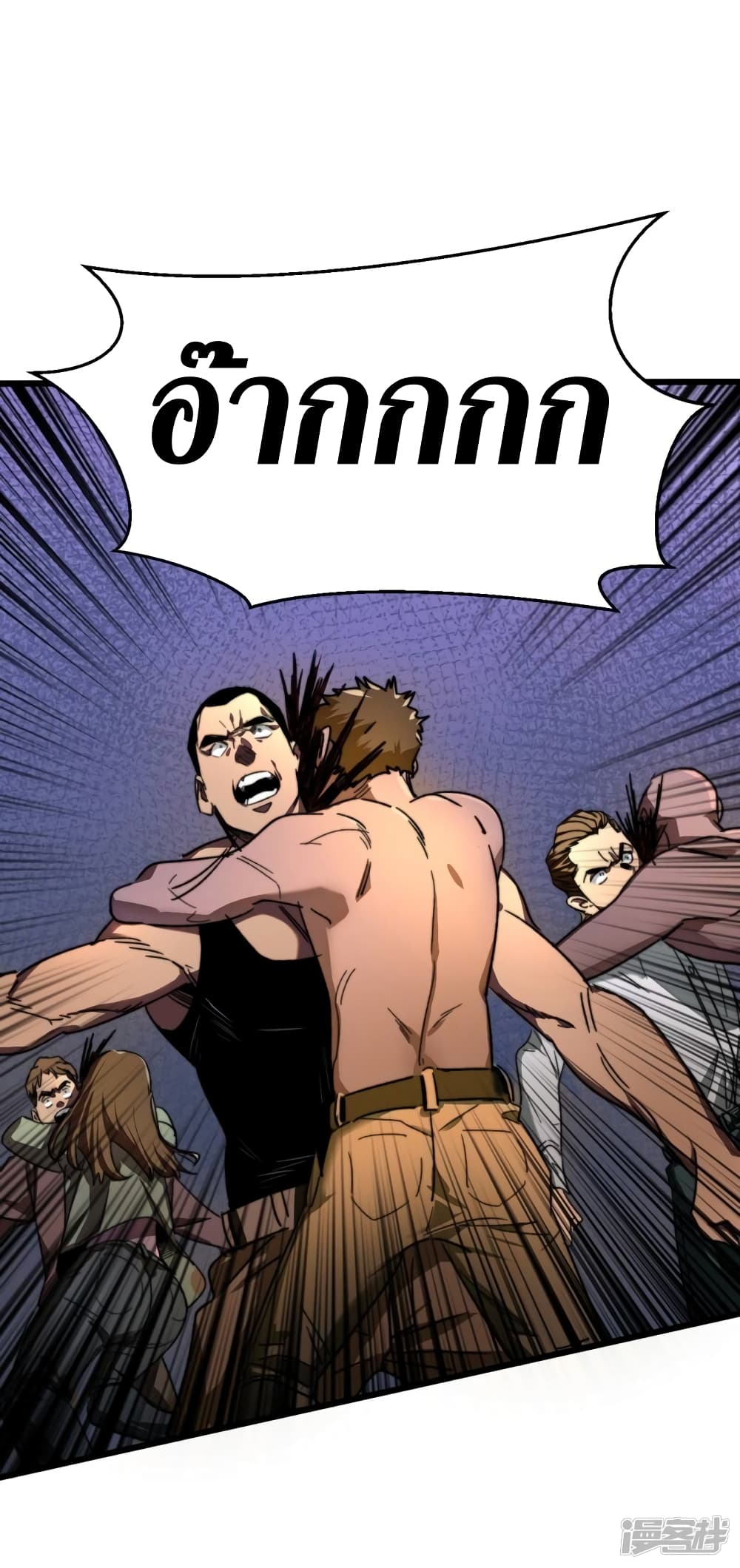 The Last Hero page 8