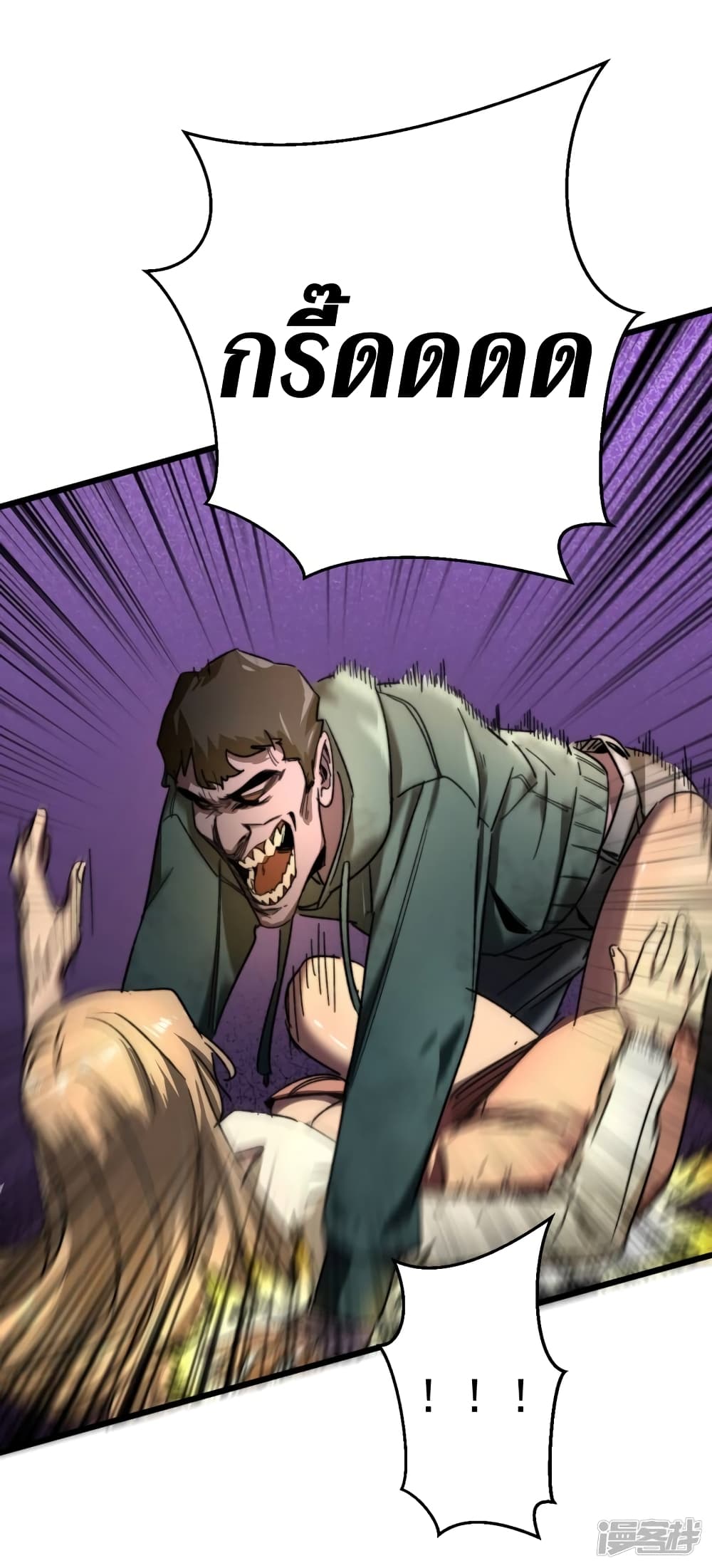 The Last Hero page 10