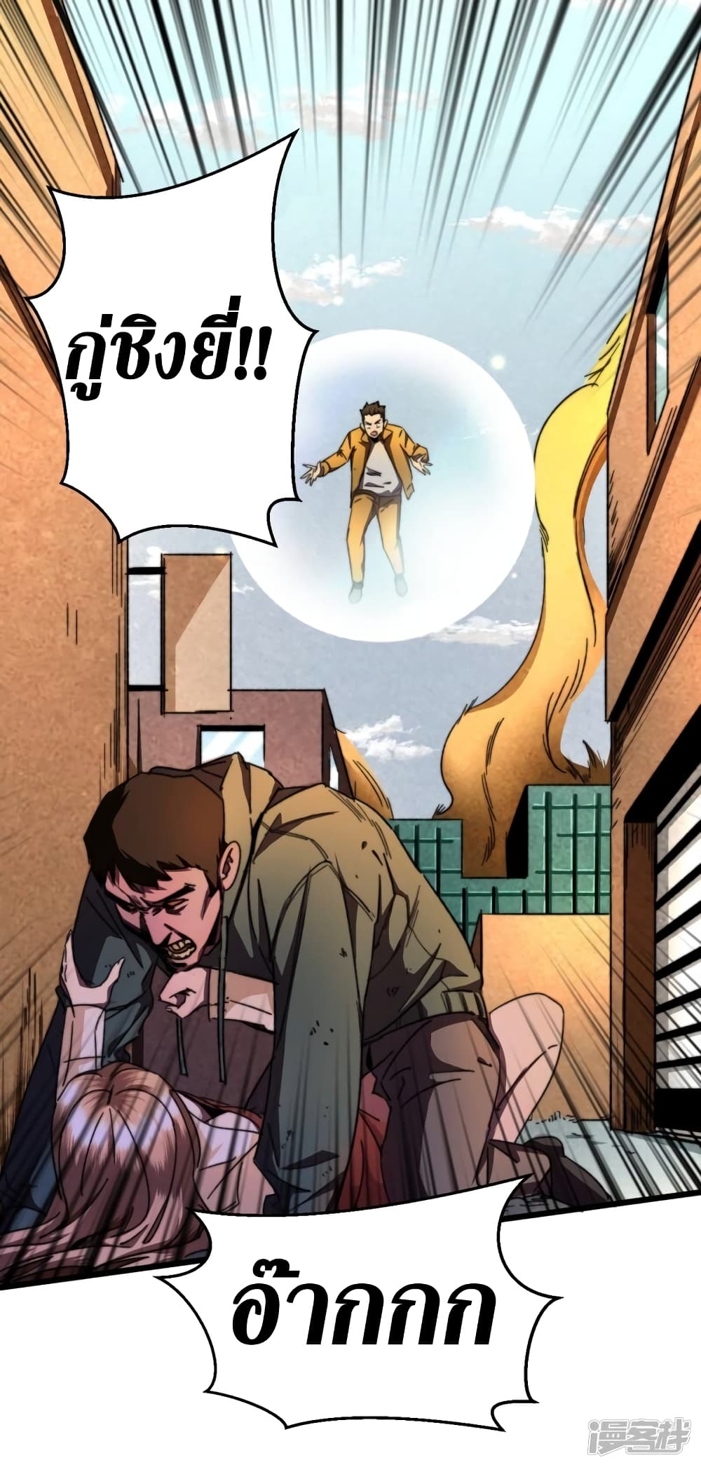 The Last Hero page 12