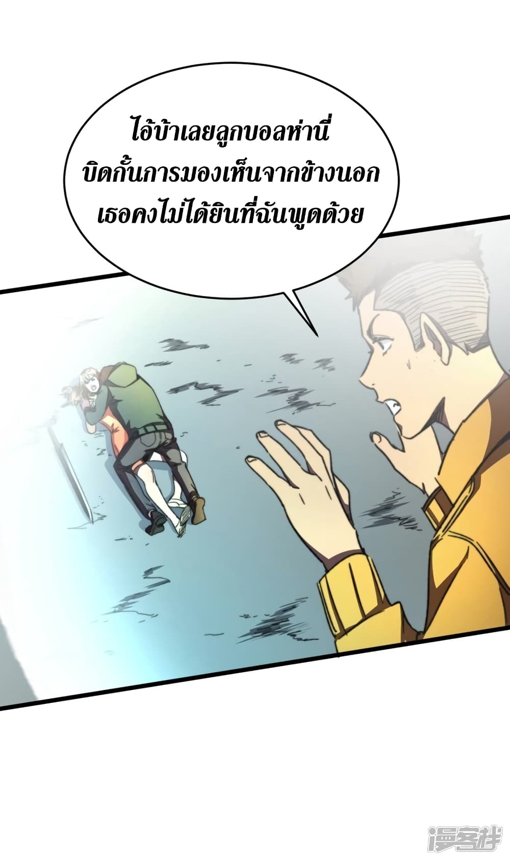The Last Hero page 13