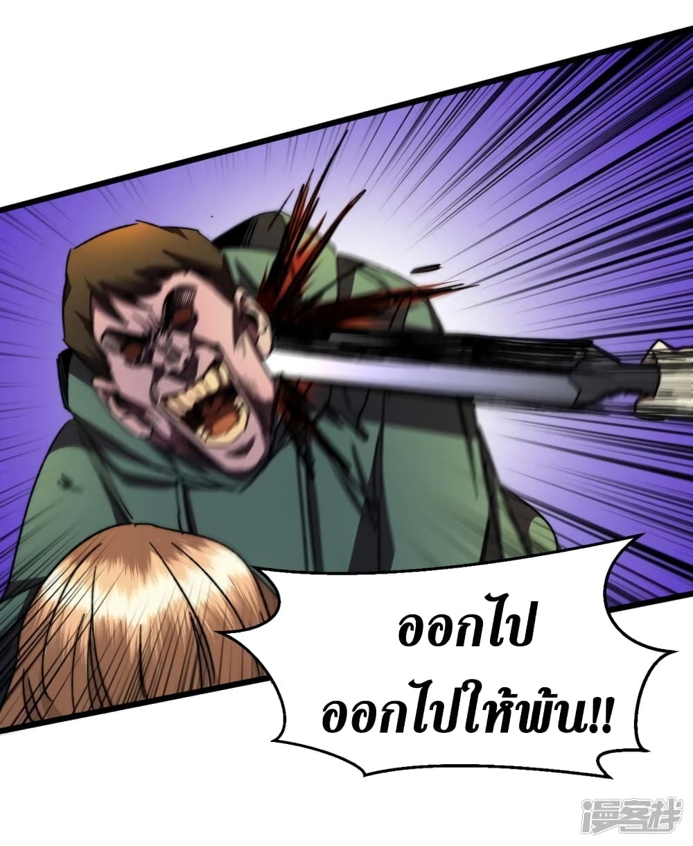 The Last Hero page 16