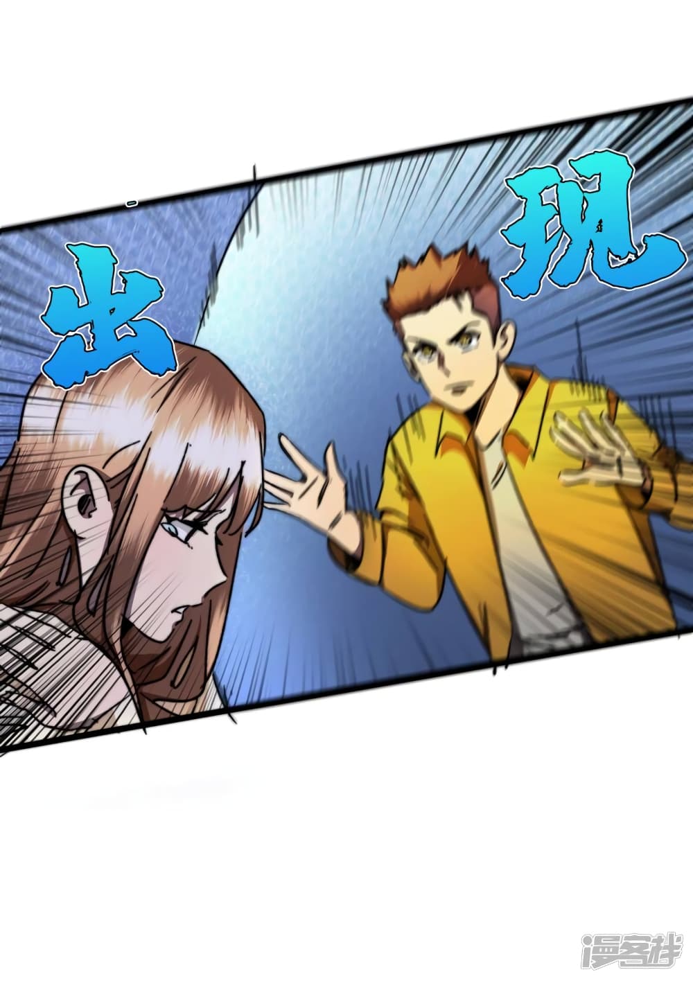 The Last Hero page 19