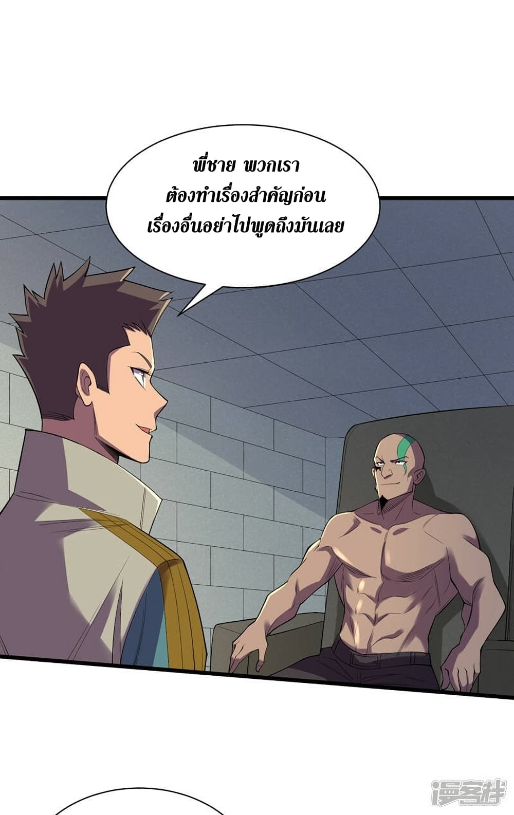 The Last Hero page 5