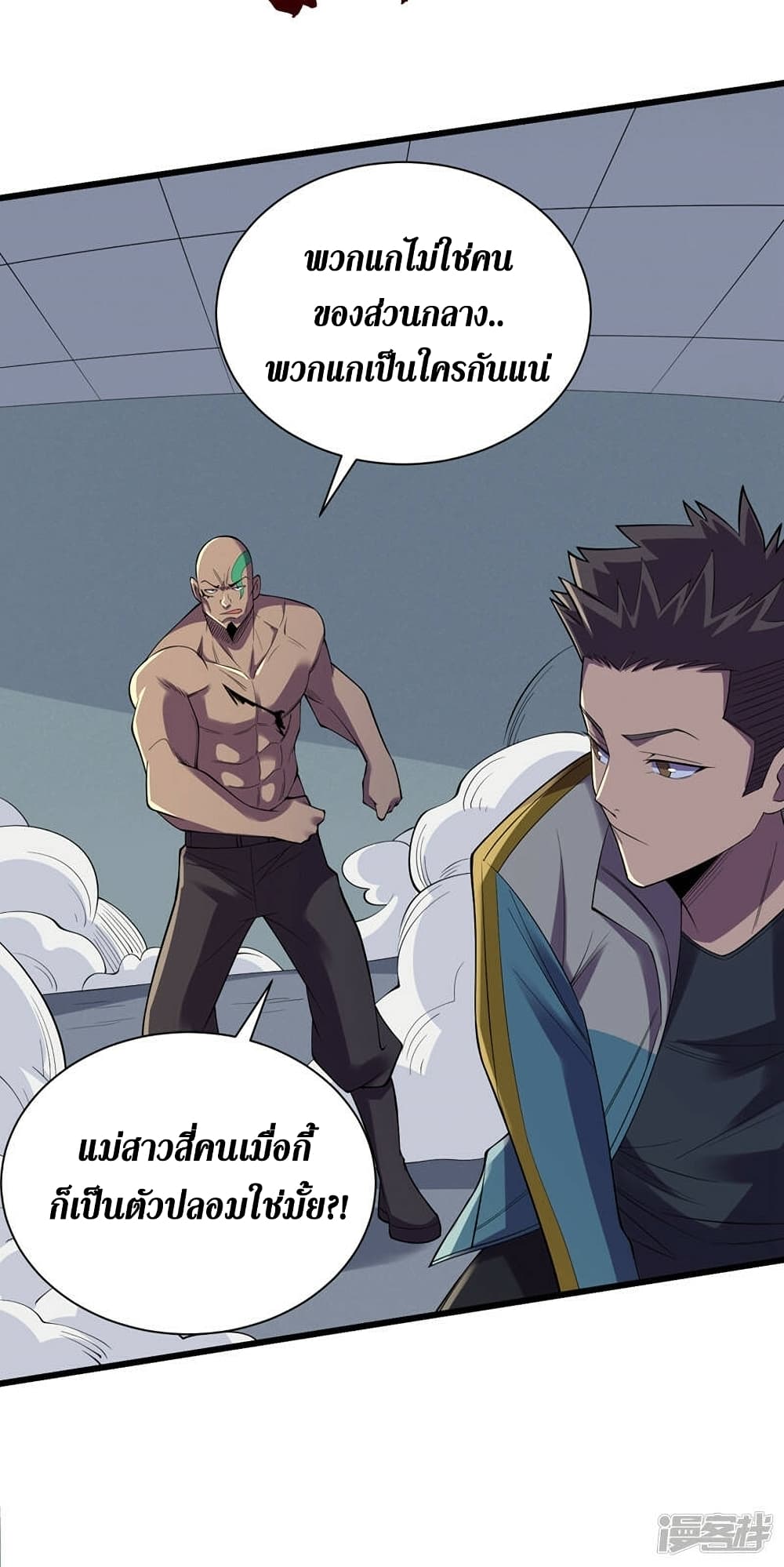 The Last Hero page 10