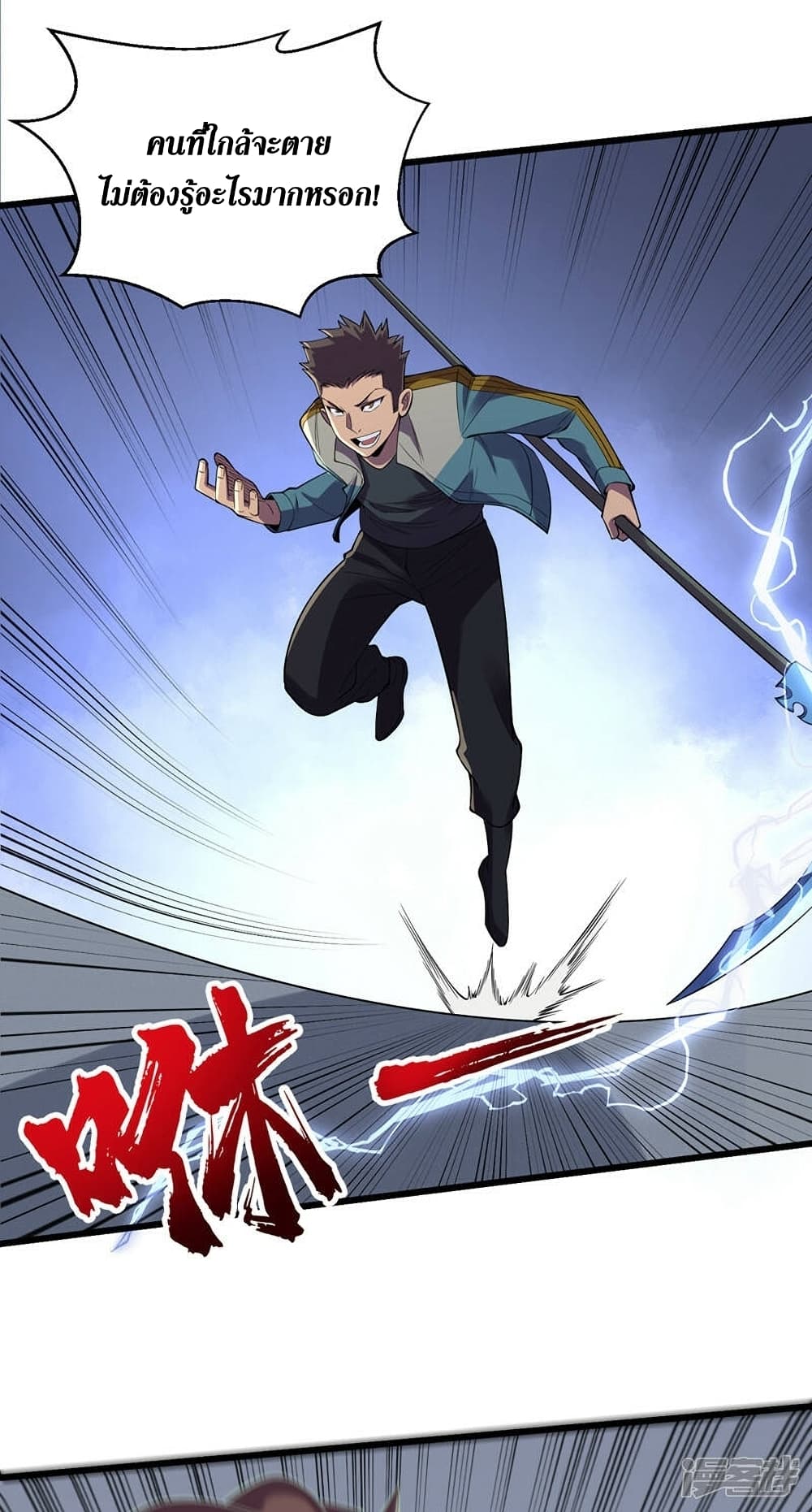 The Last Hero page 11