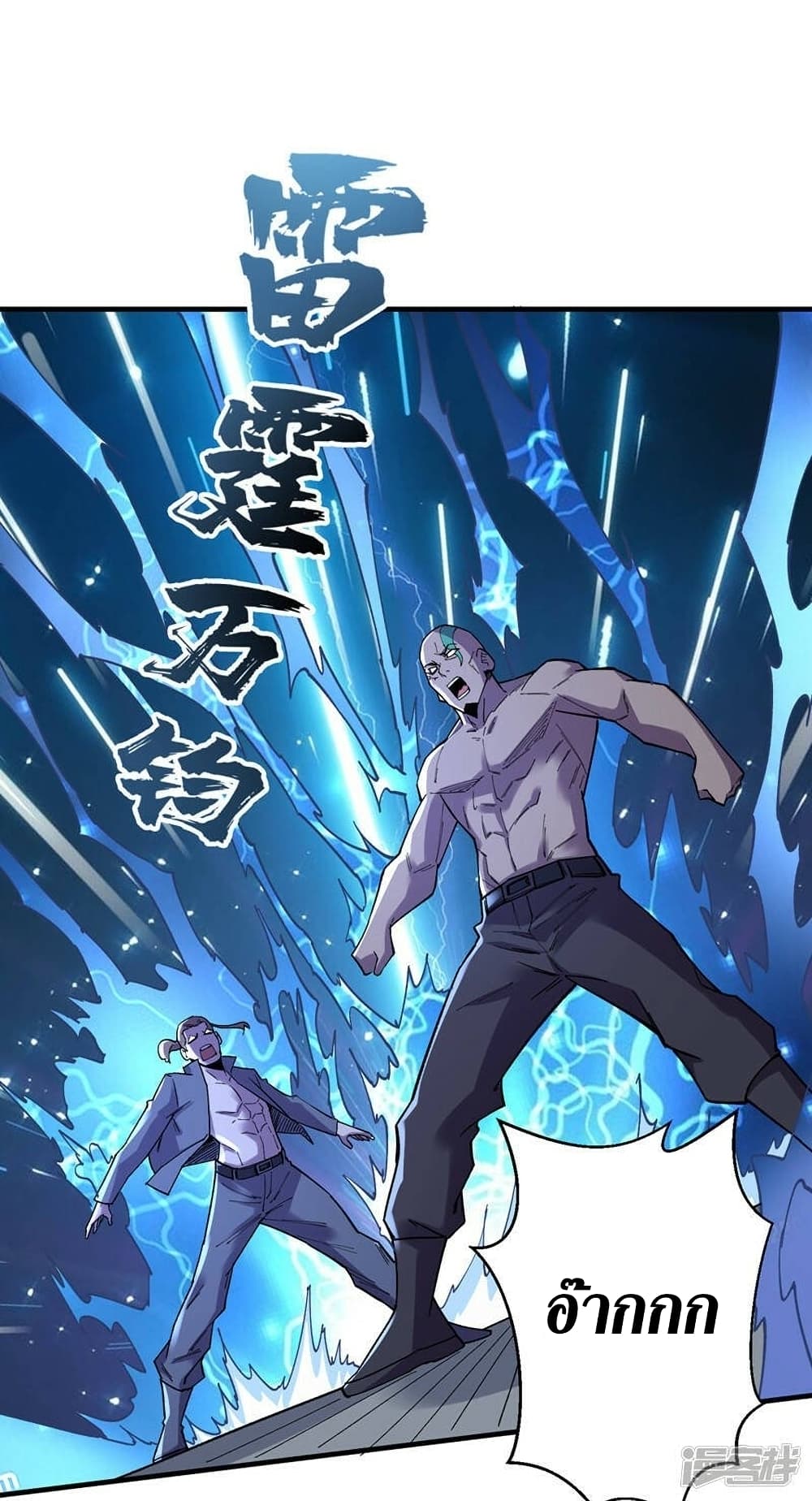 The Last Hero page 13