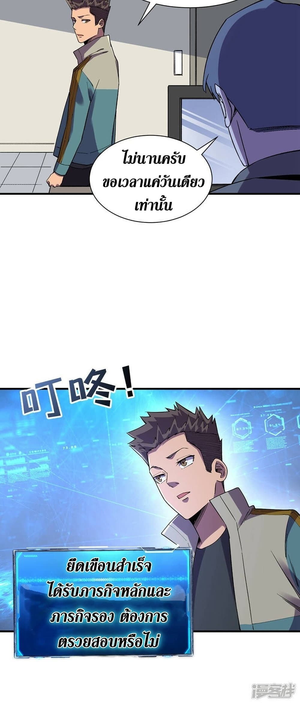 The Last Hero page 16