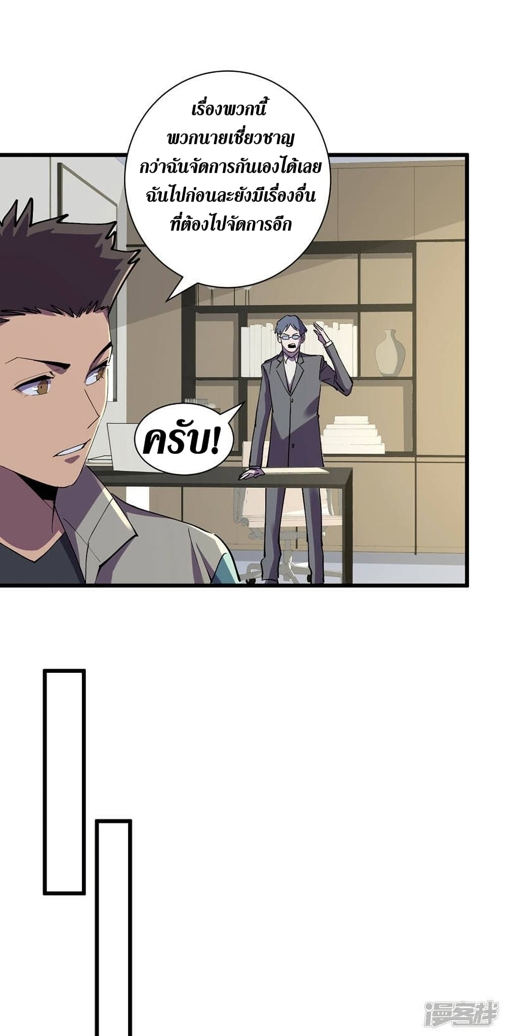 The Last Hero page 17