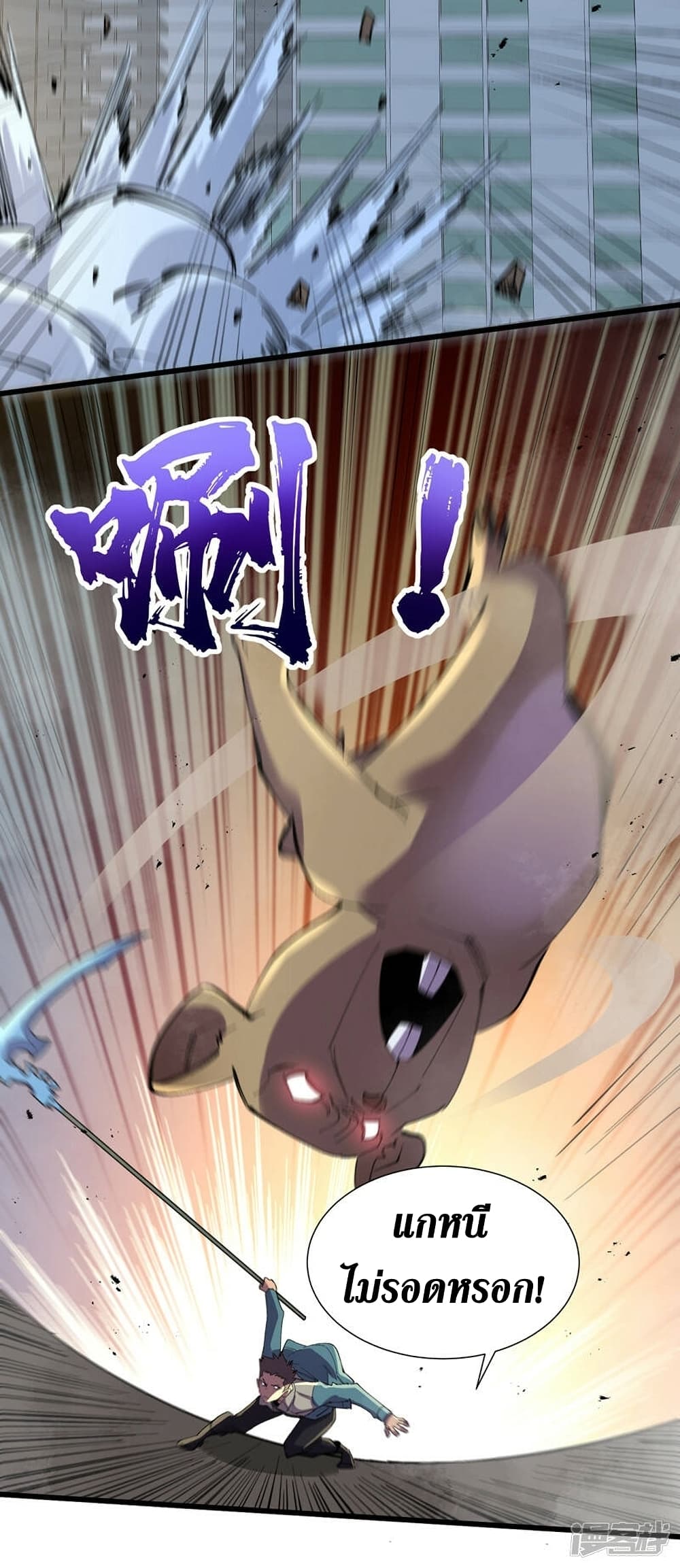 The Last Hero page 23