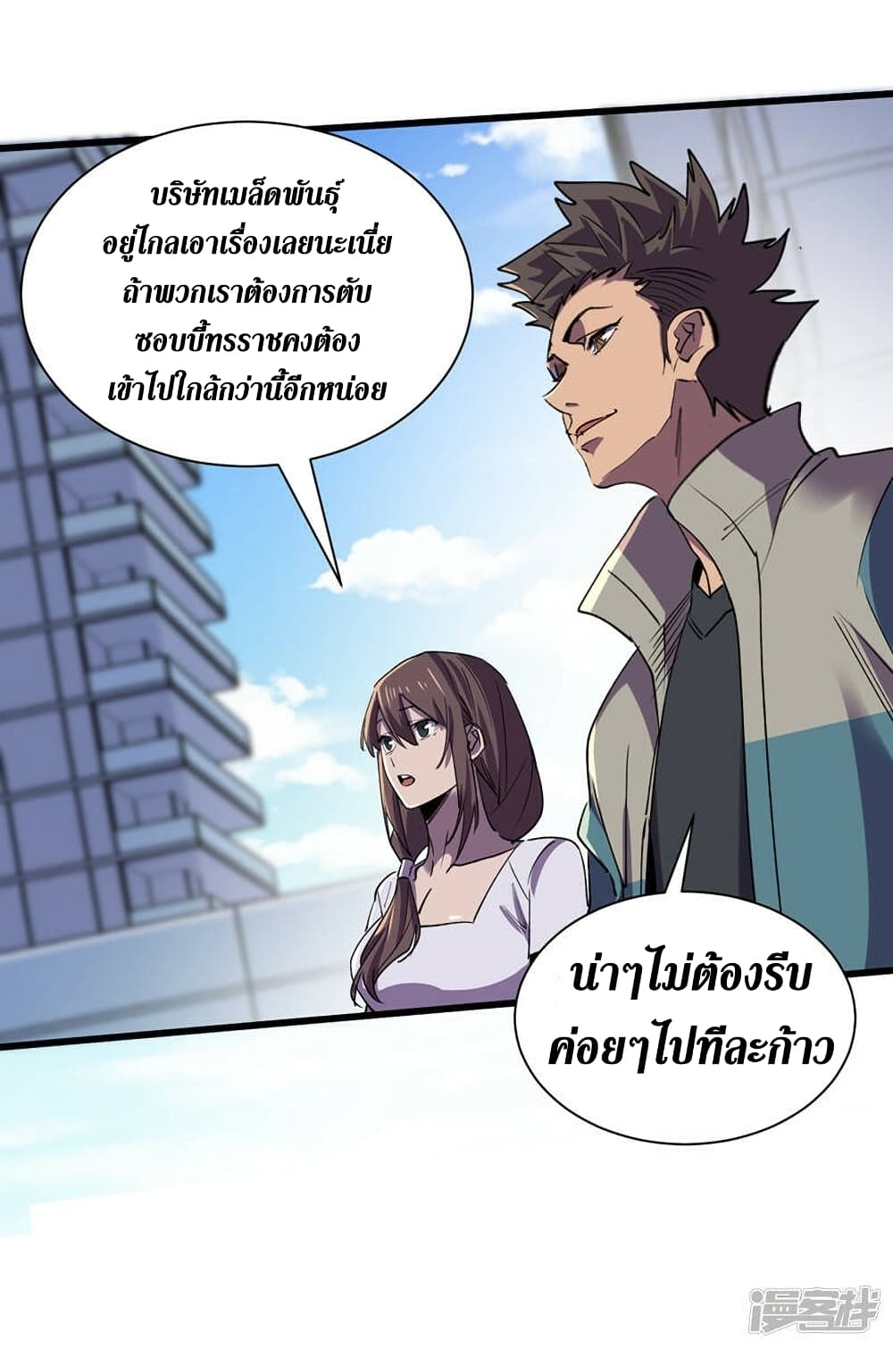 The Last Hero page 4