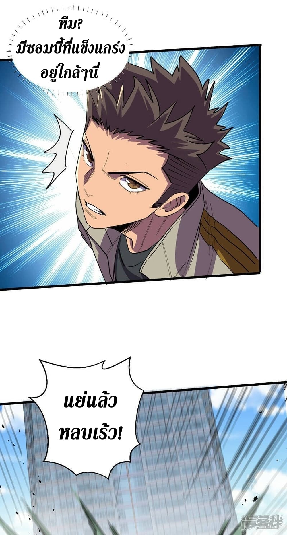 The Last Hero page 5
