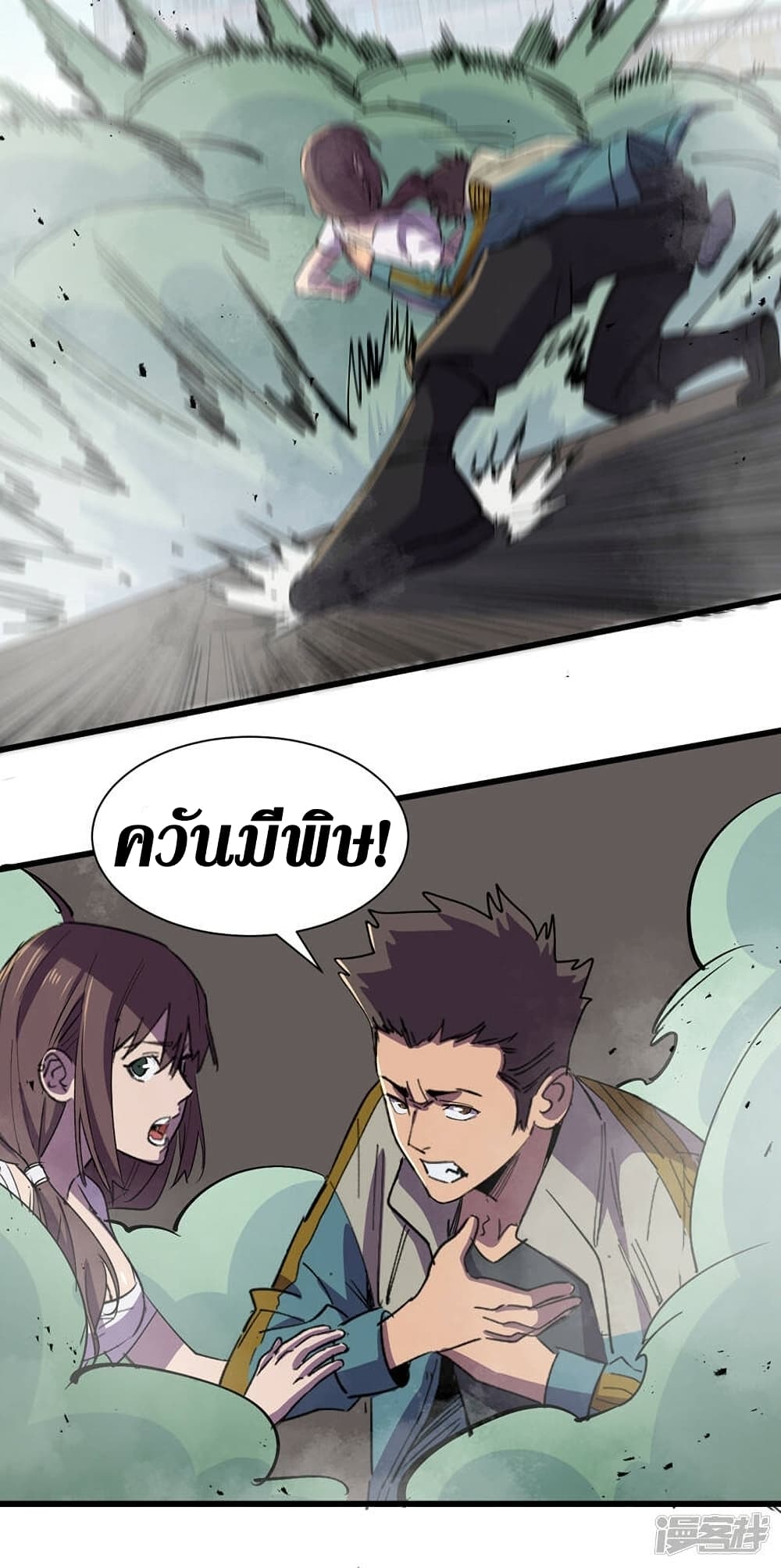 The Last Hero page 6
