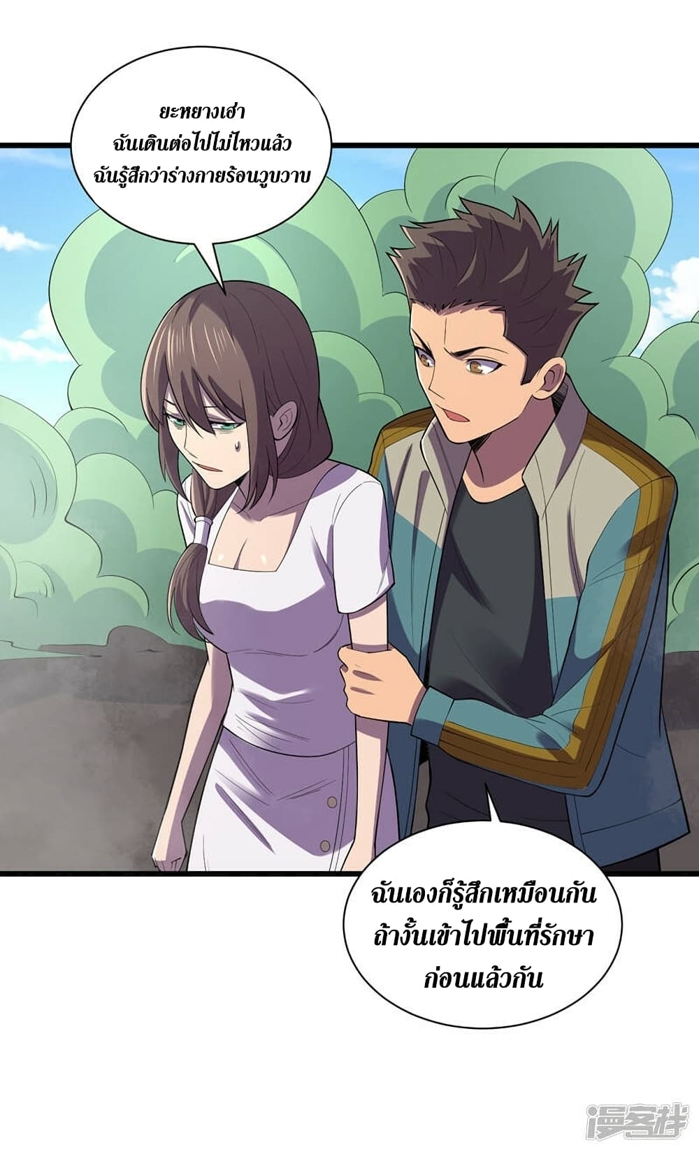 The Last Hero page 9