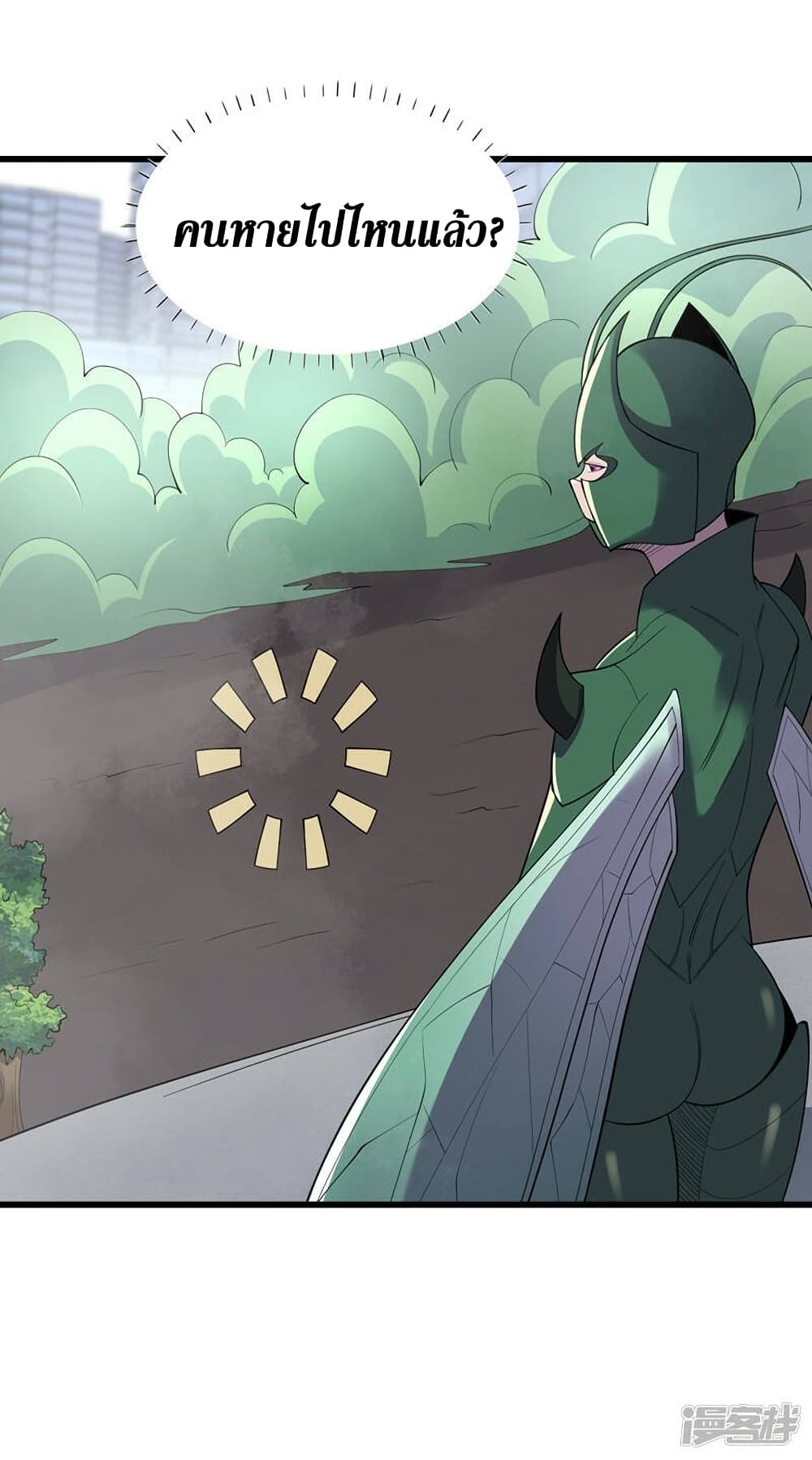 The Last Hero page 10