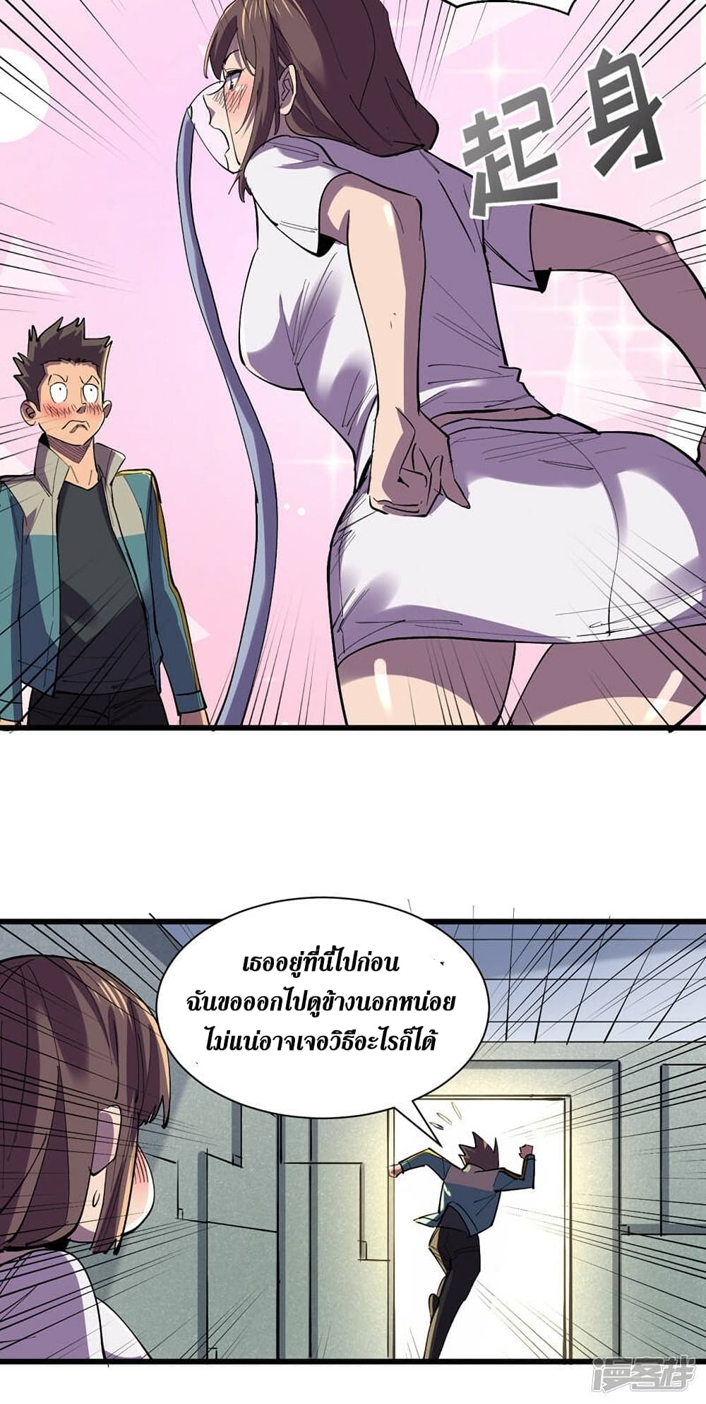 The Last Hero page 15
