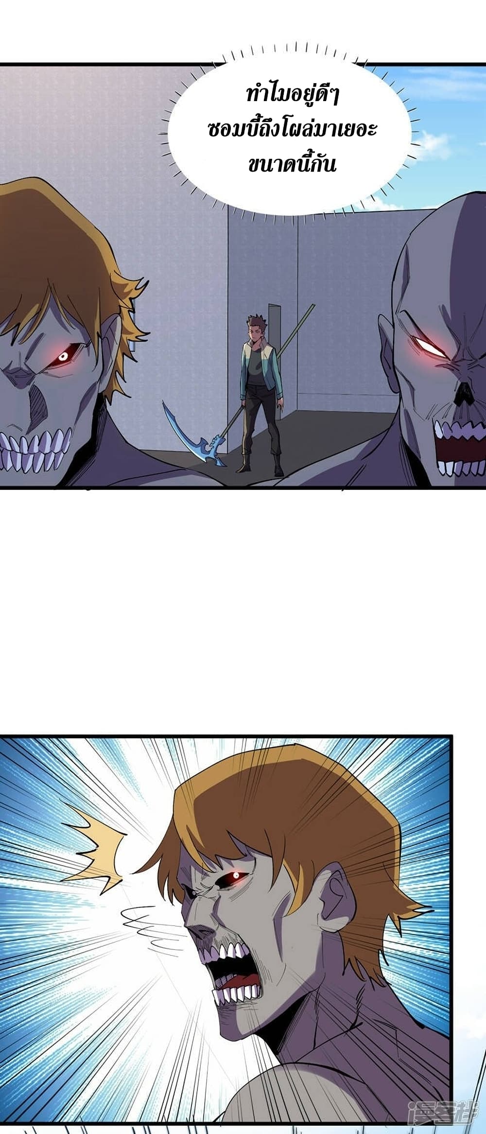 The Last Hero page 17