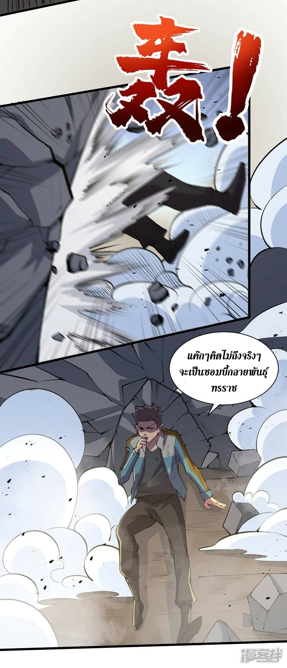 The Last Hero page 22