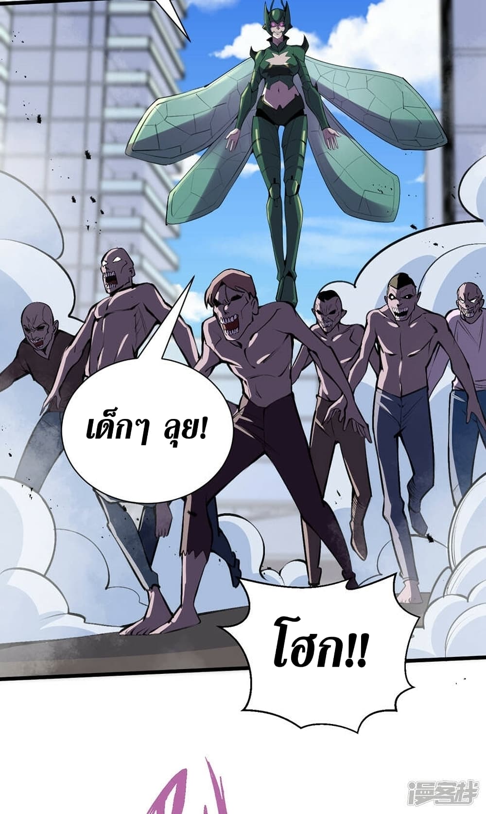 The Last Hero page 26