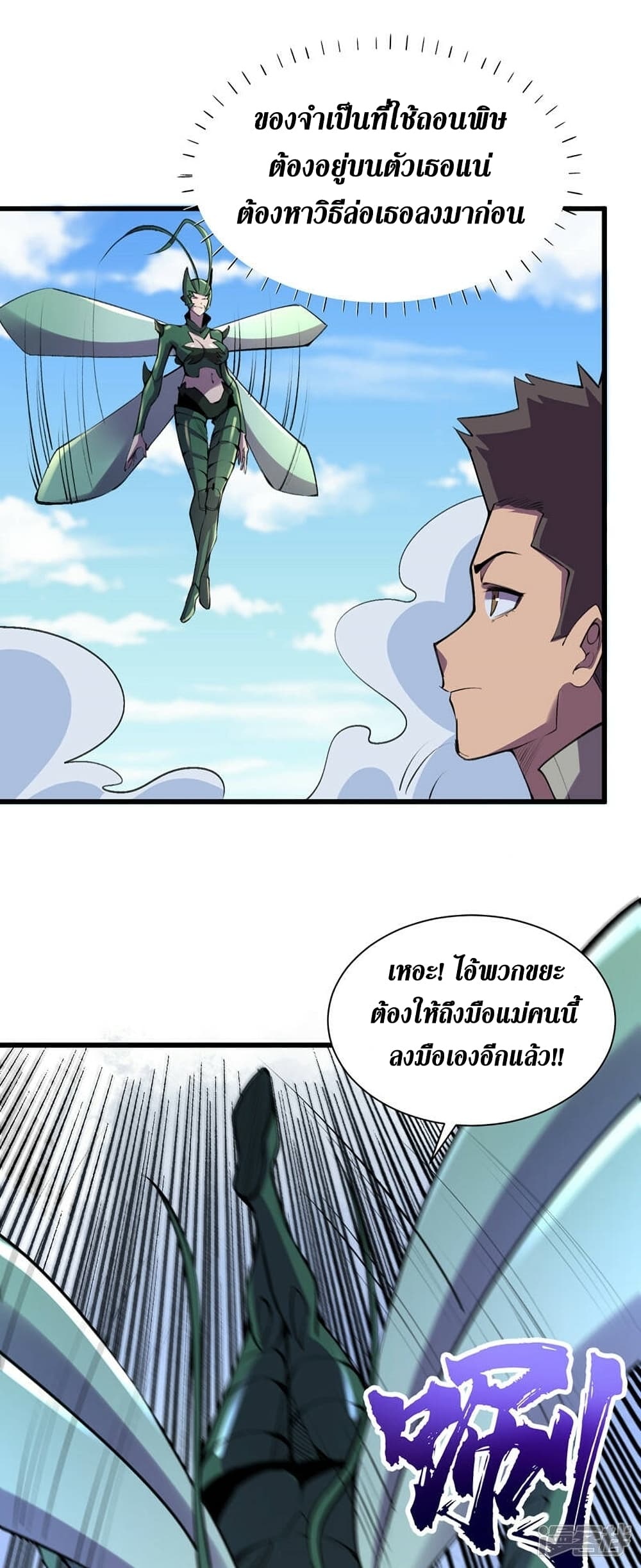 The Last Hero page 3