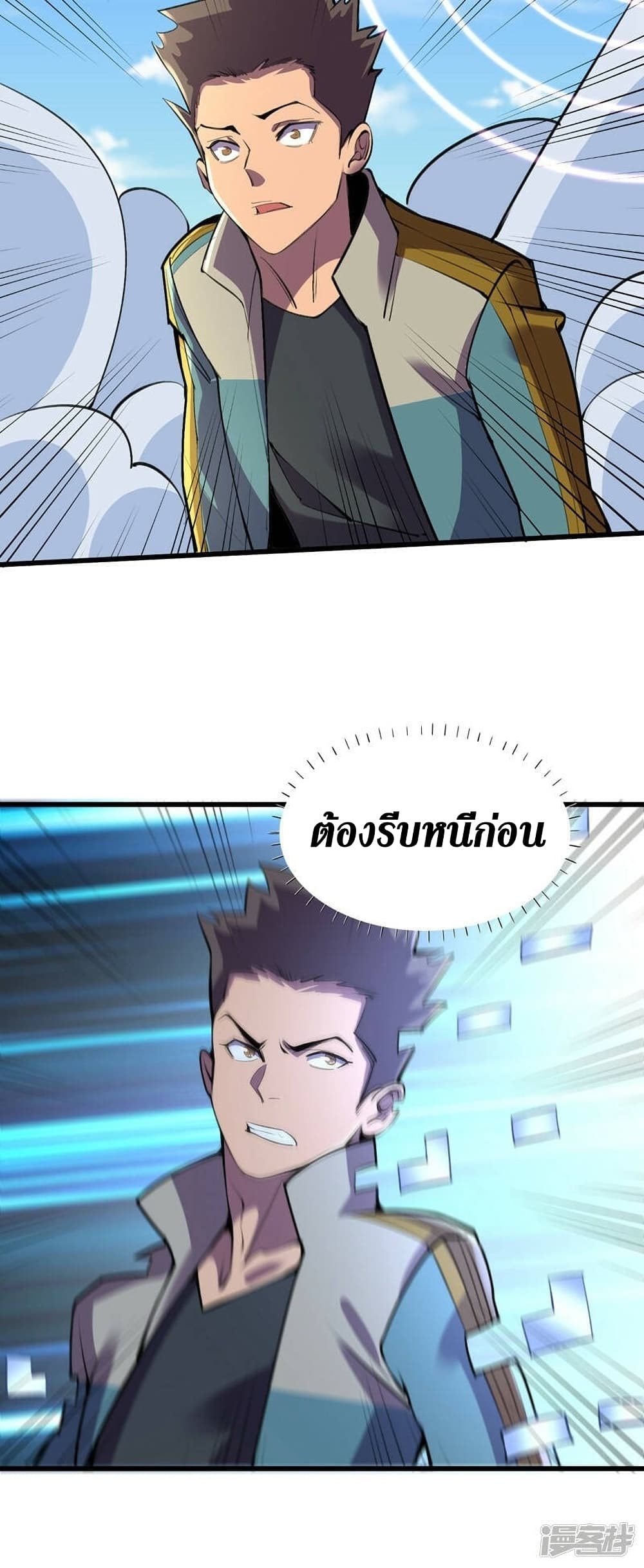 The Last Hero page 5
