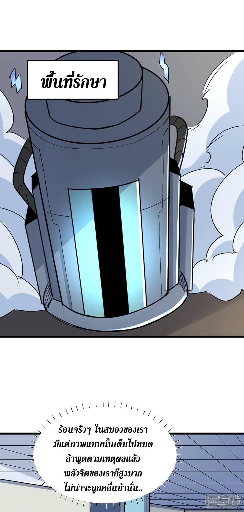 The Last Hero page 6