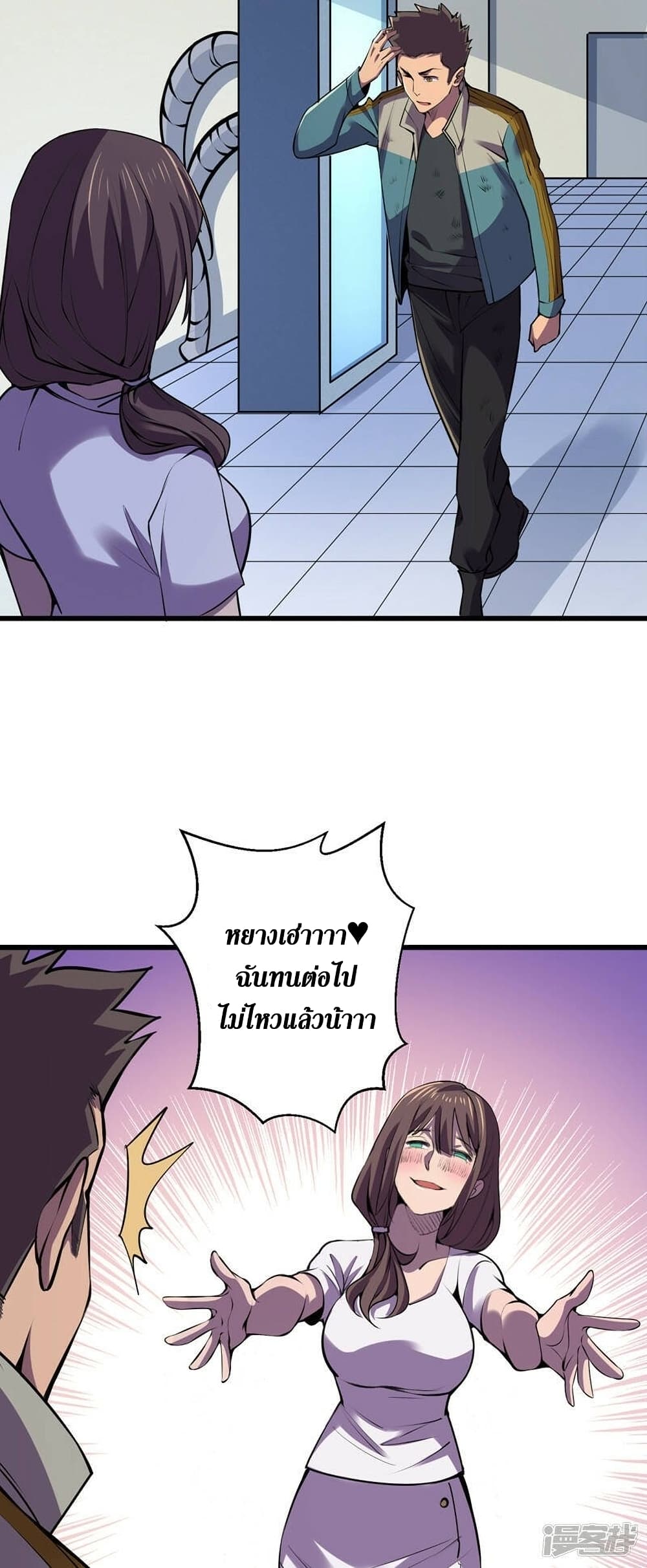 The Last Hero page 7
