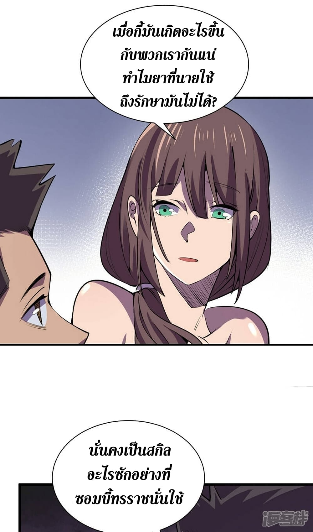 The Last Hero page 11