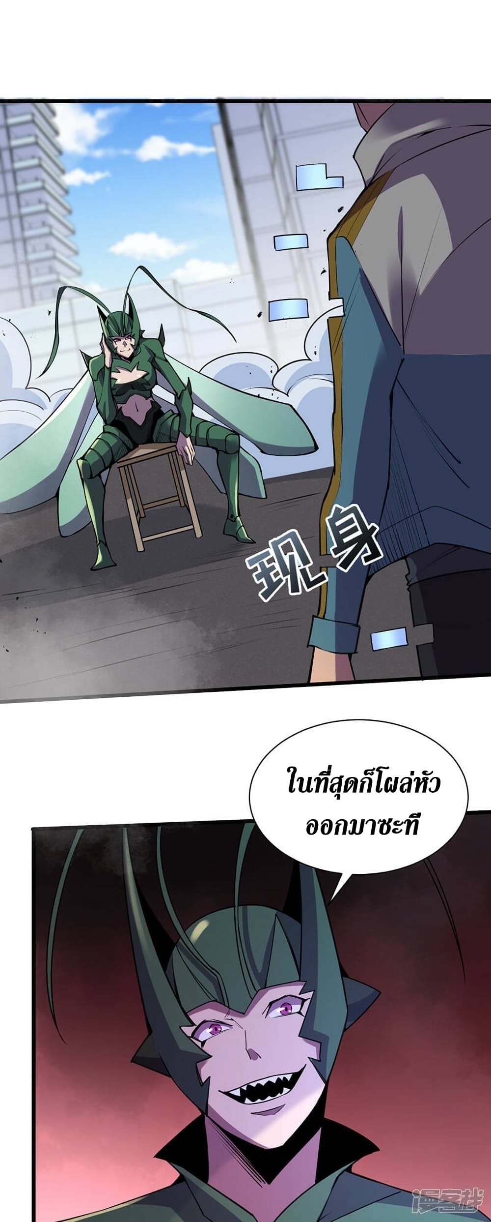 The Last Hero page 14