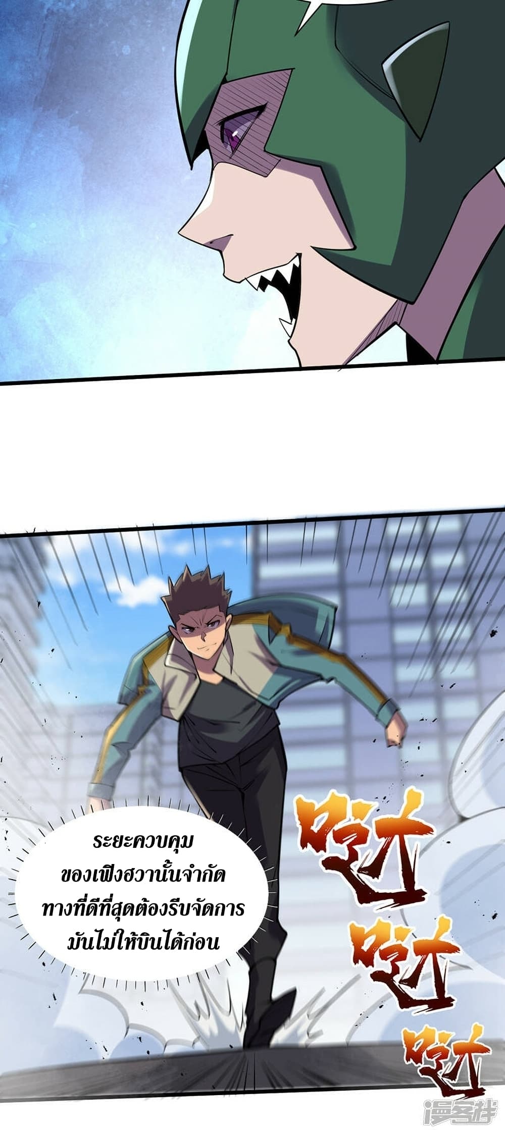 The Last Hero page 16