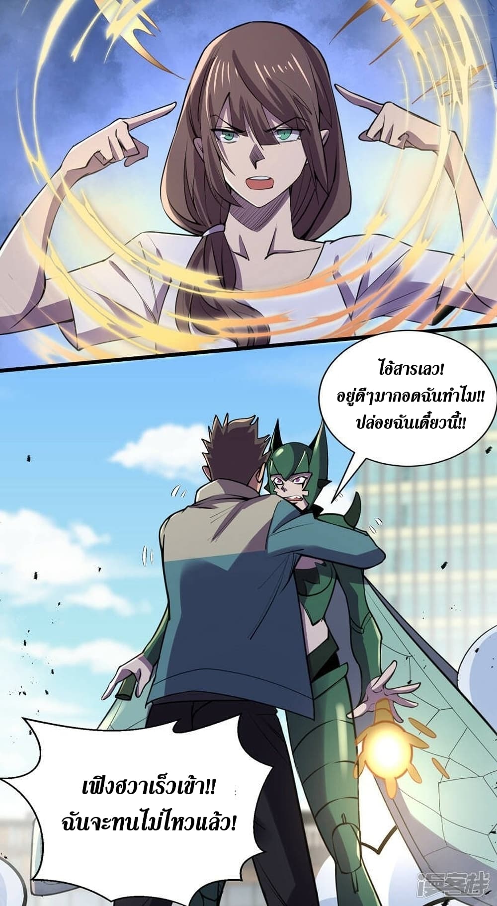 The Last Hero page 19