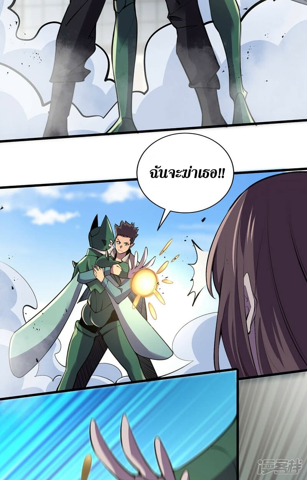The Last Hero page 20