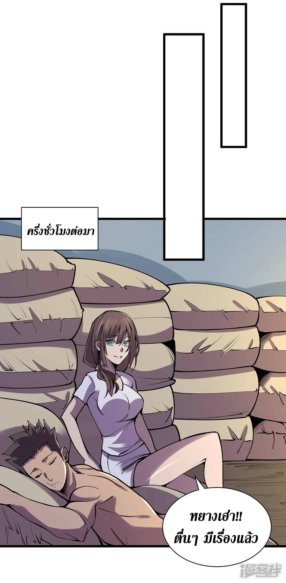 The Last Hero page 3