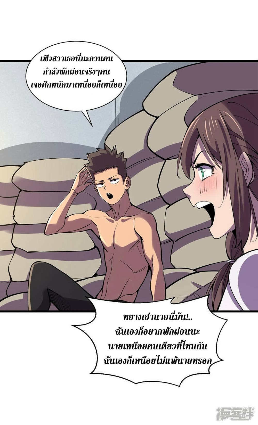 The Last Hero page 4