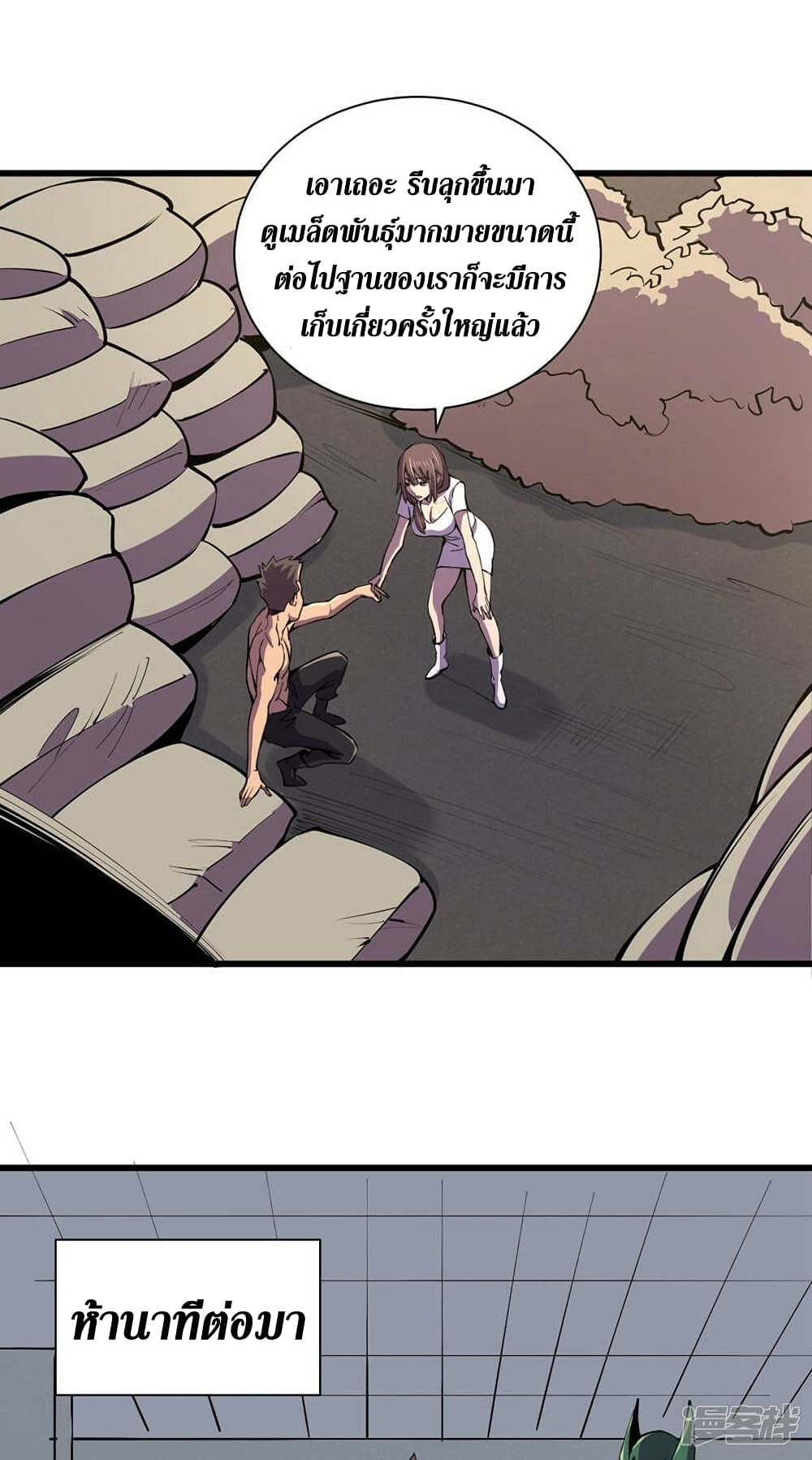 The Last Hero page 5