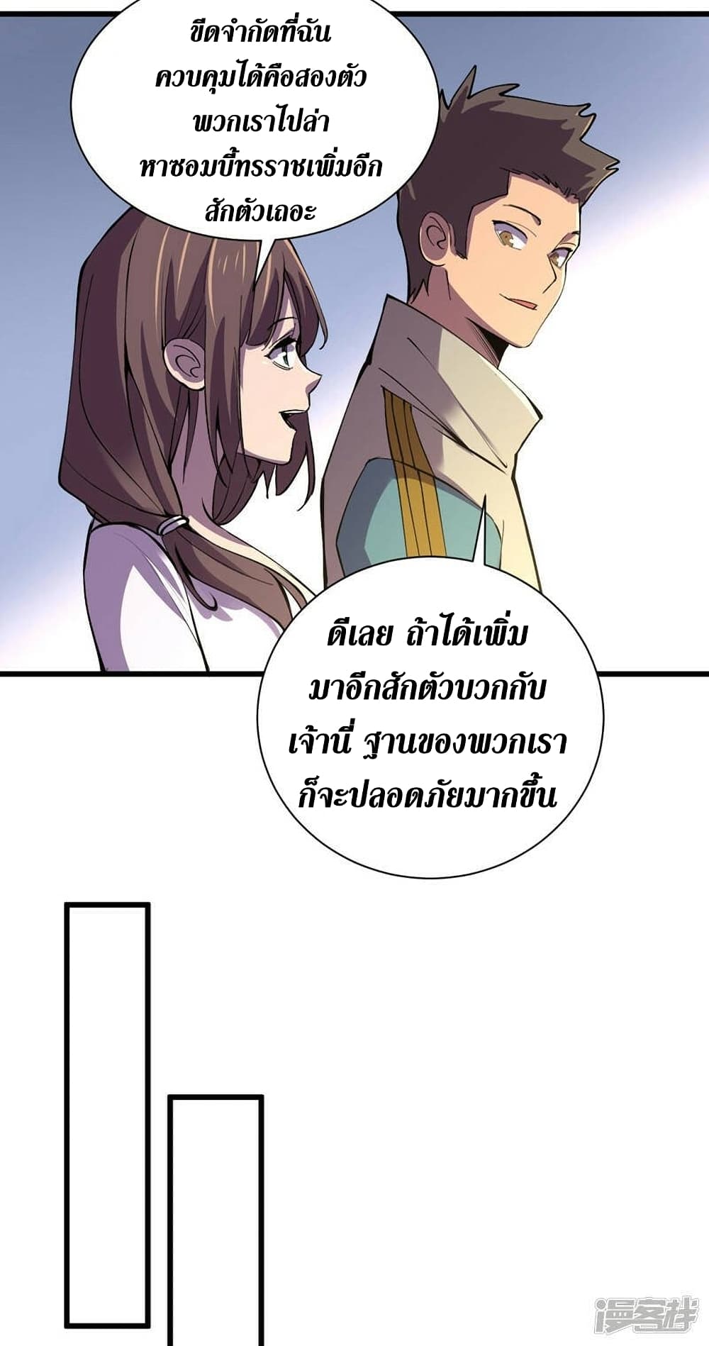 The Last Hero page 7