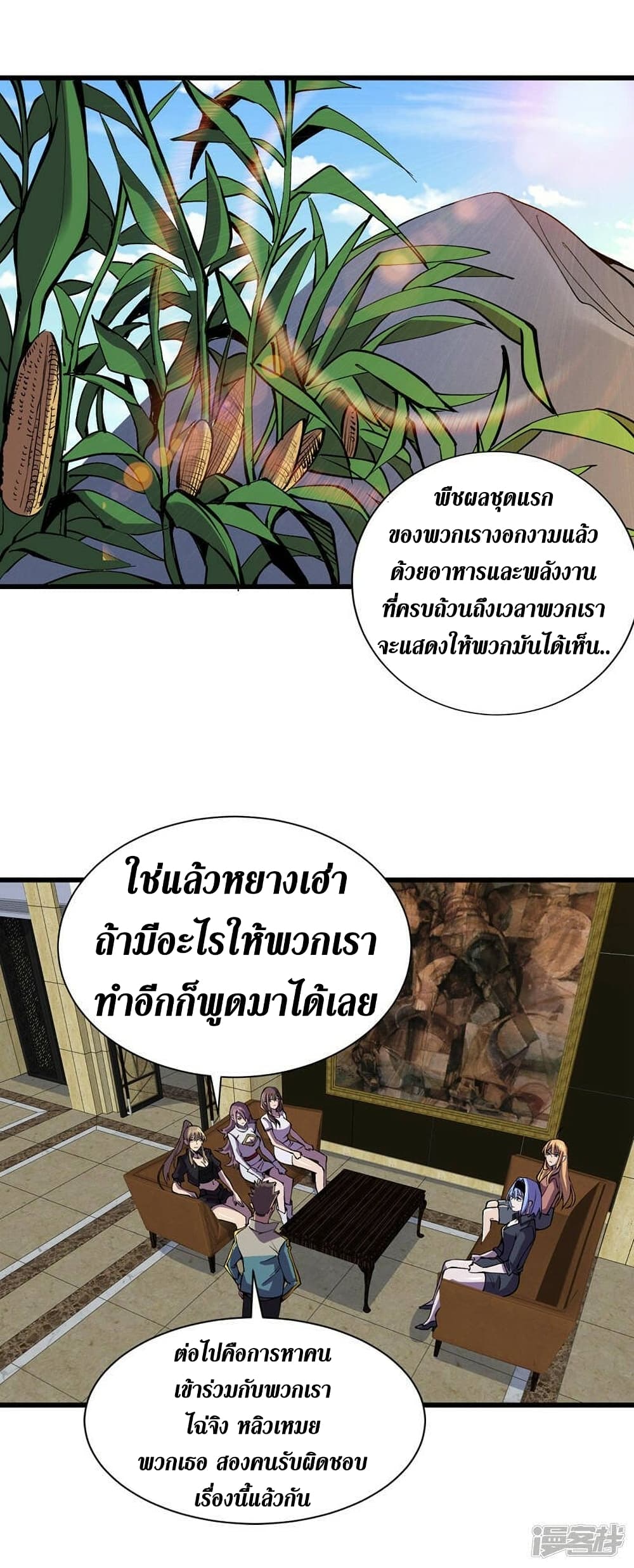 The Last Hero page 9