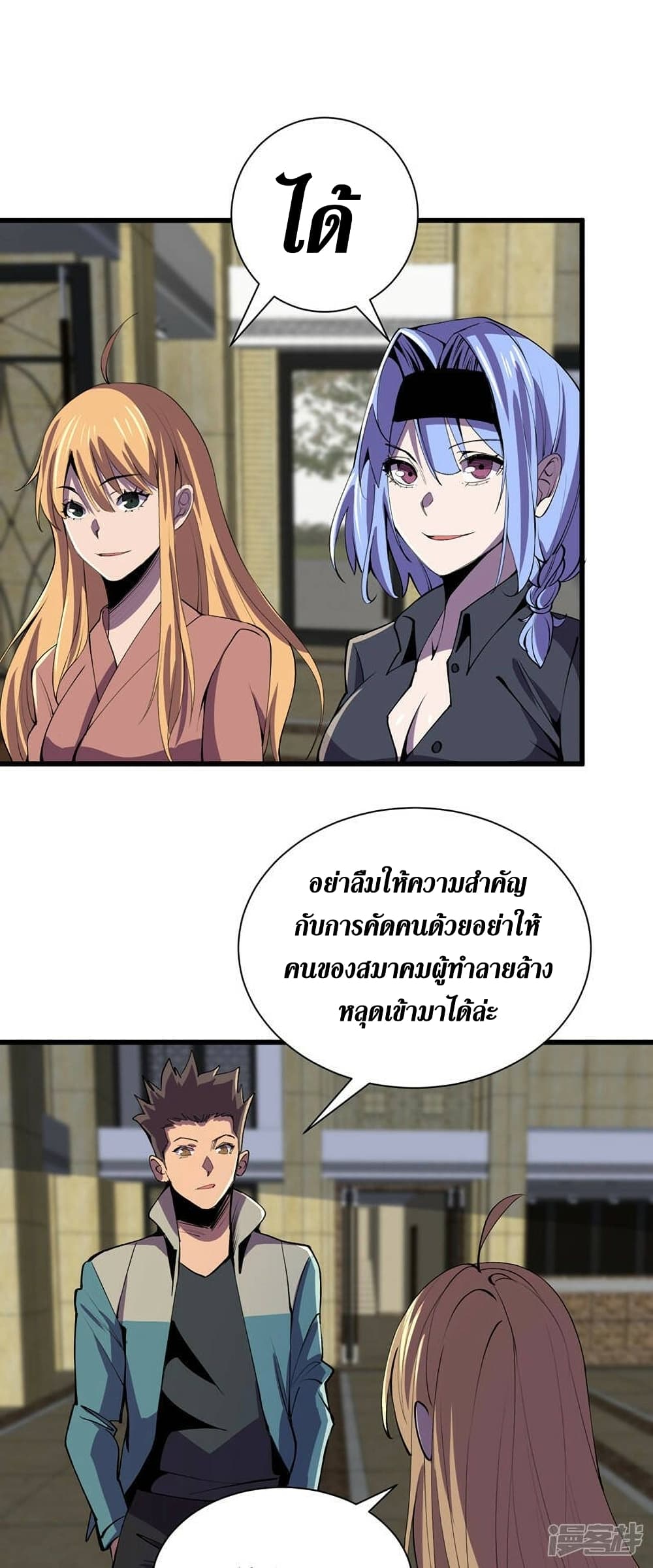 The Last Hero page 10