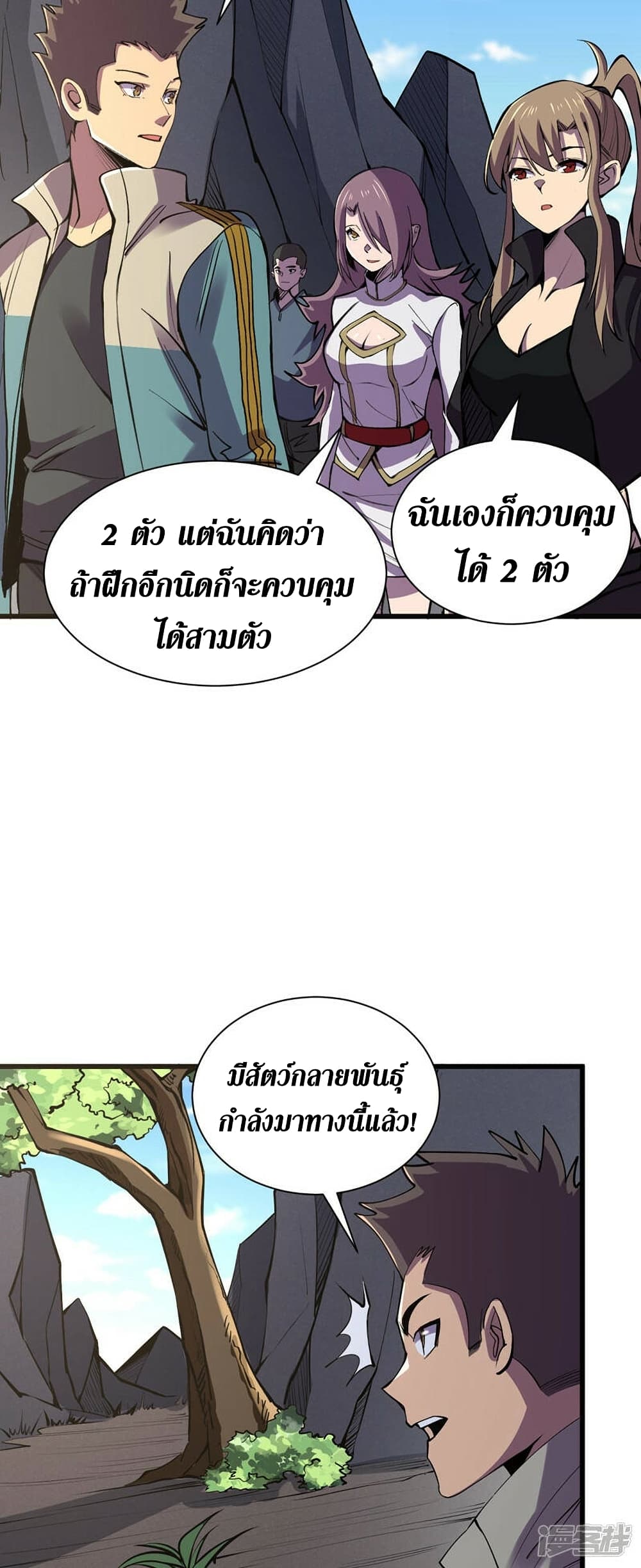 The Last Hero page 14