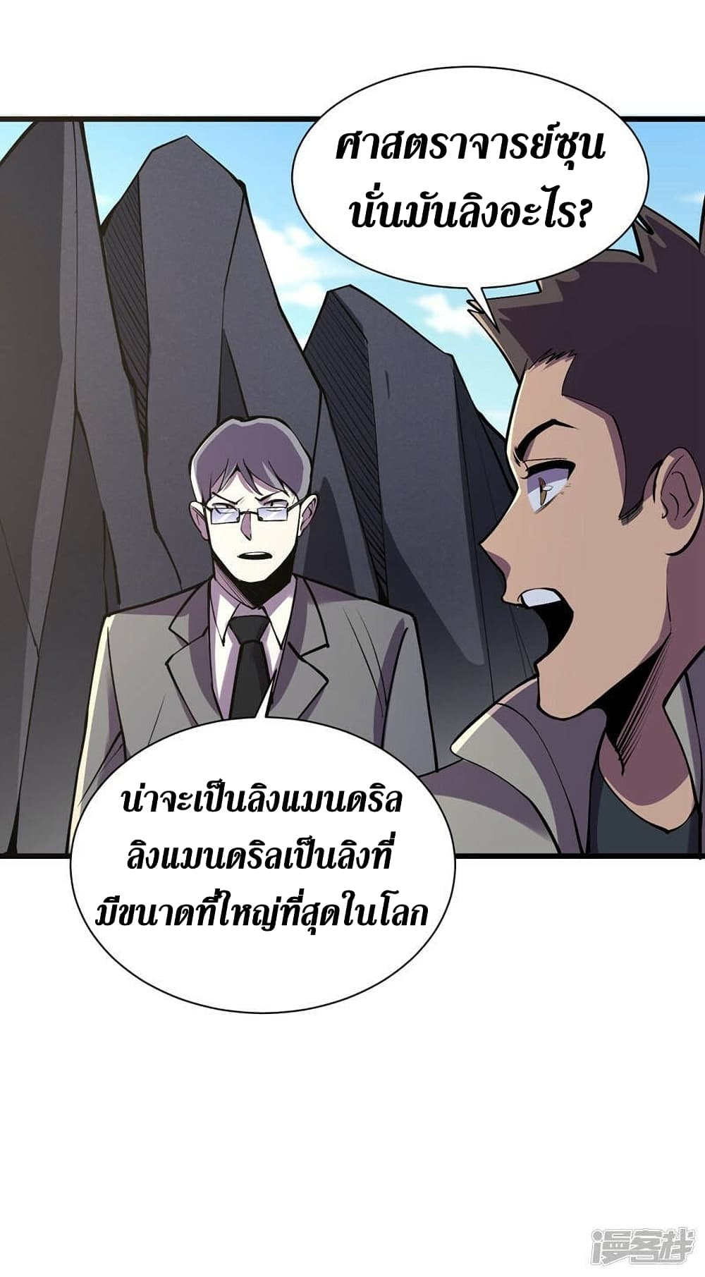 The Last Hero page 16